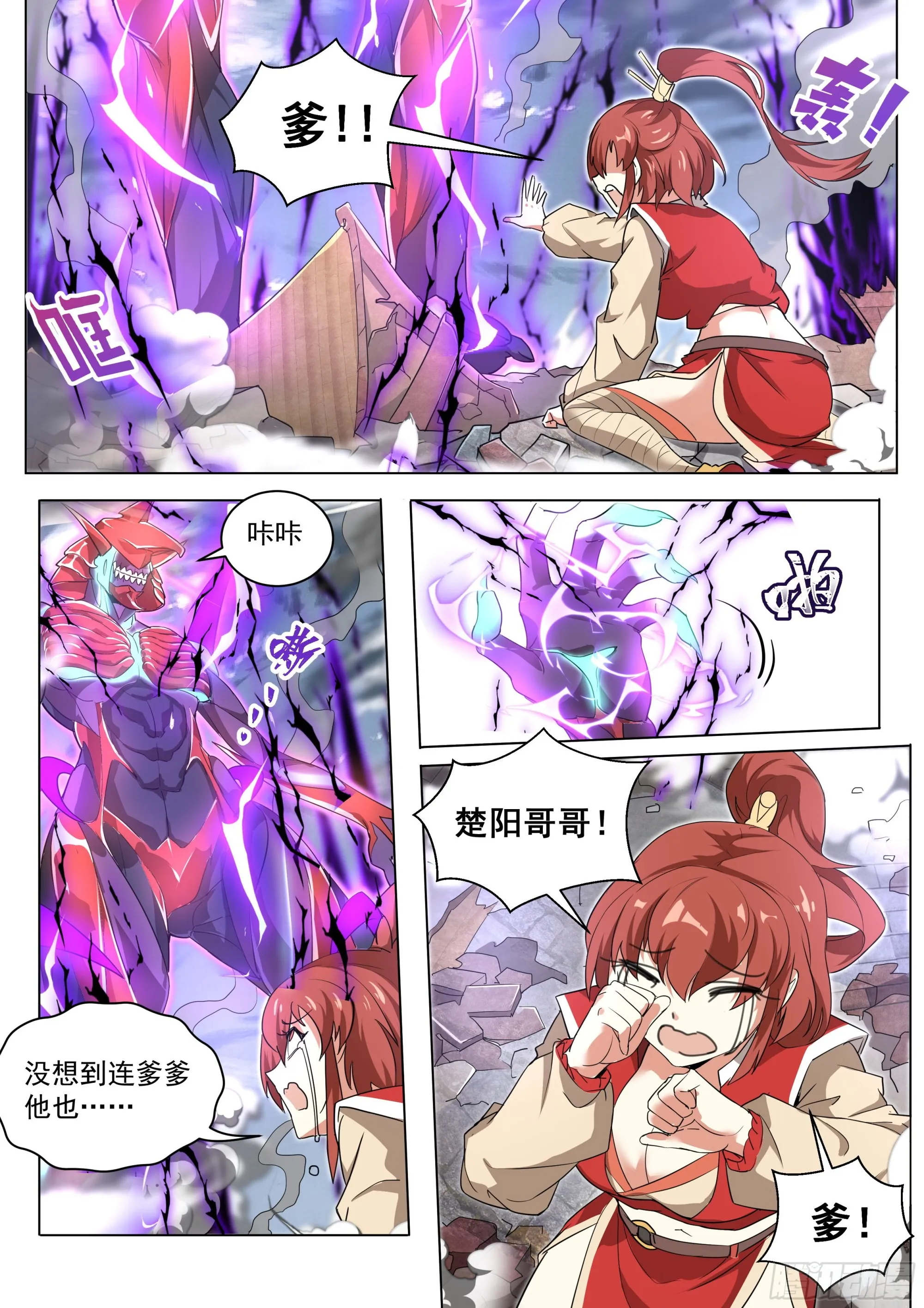 1.反派再启 第15页