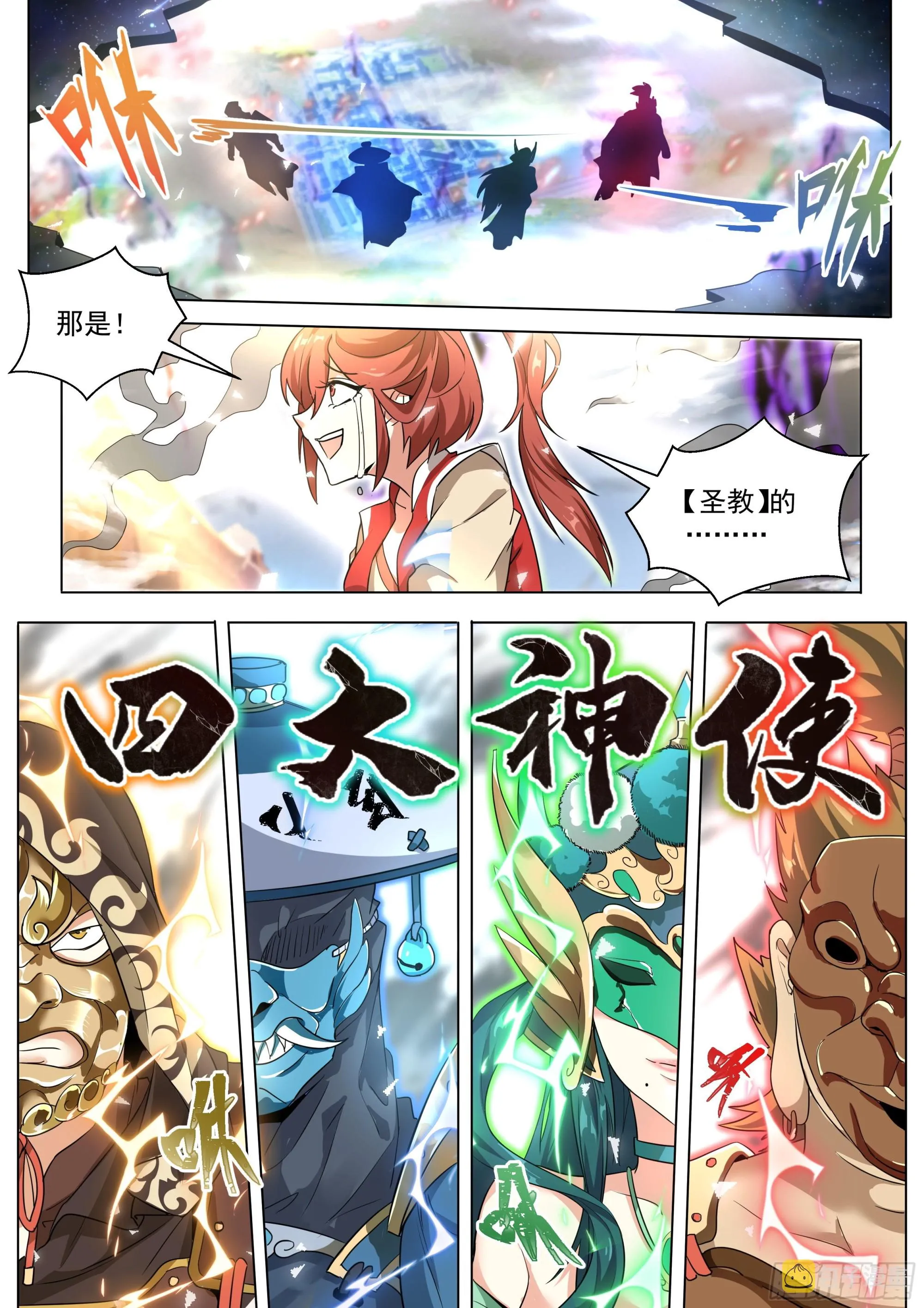 1.反派再启 第17页