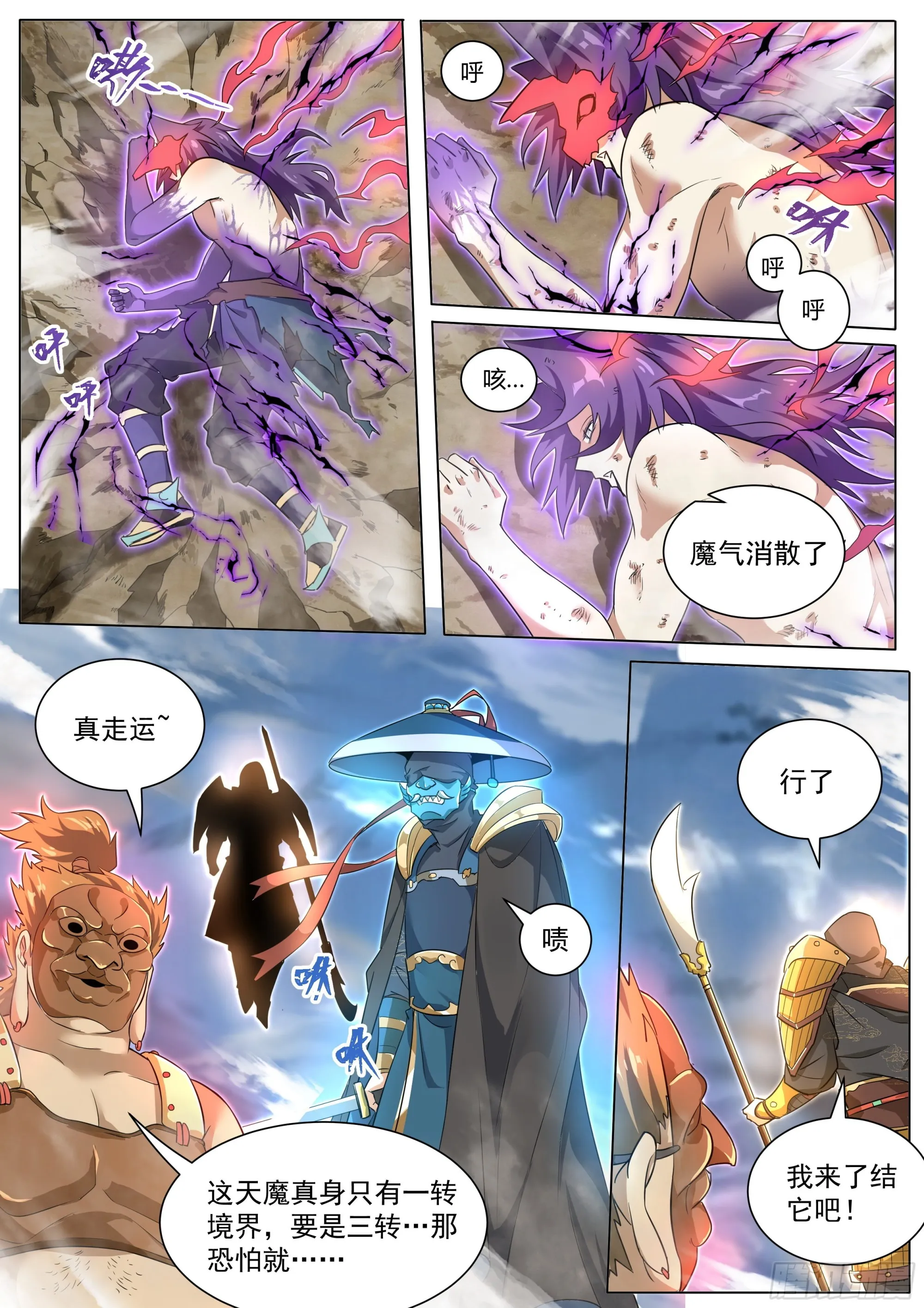 1.反派再启 第24页
