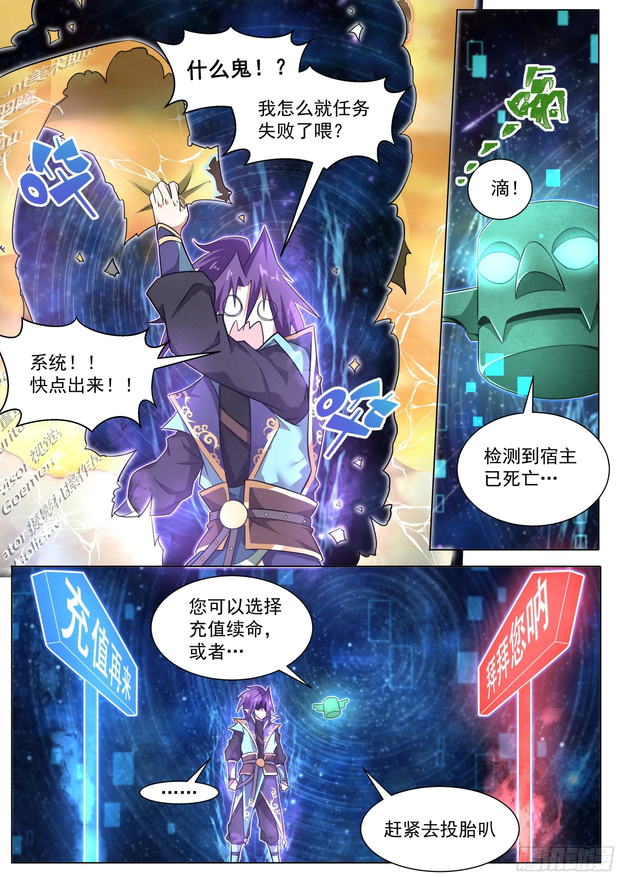 1.反派再启 第29页