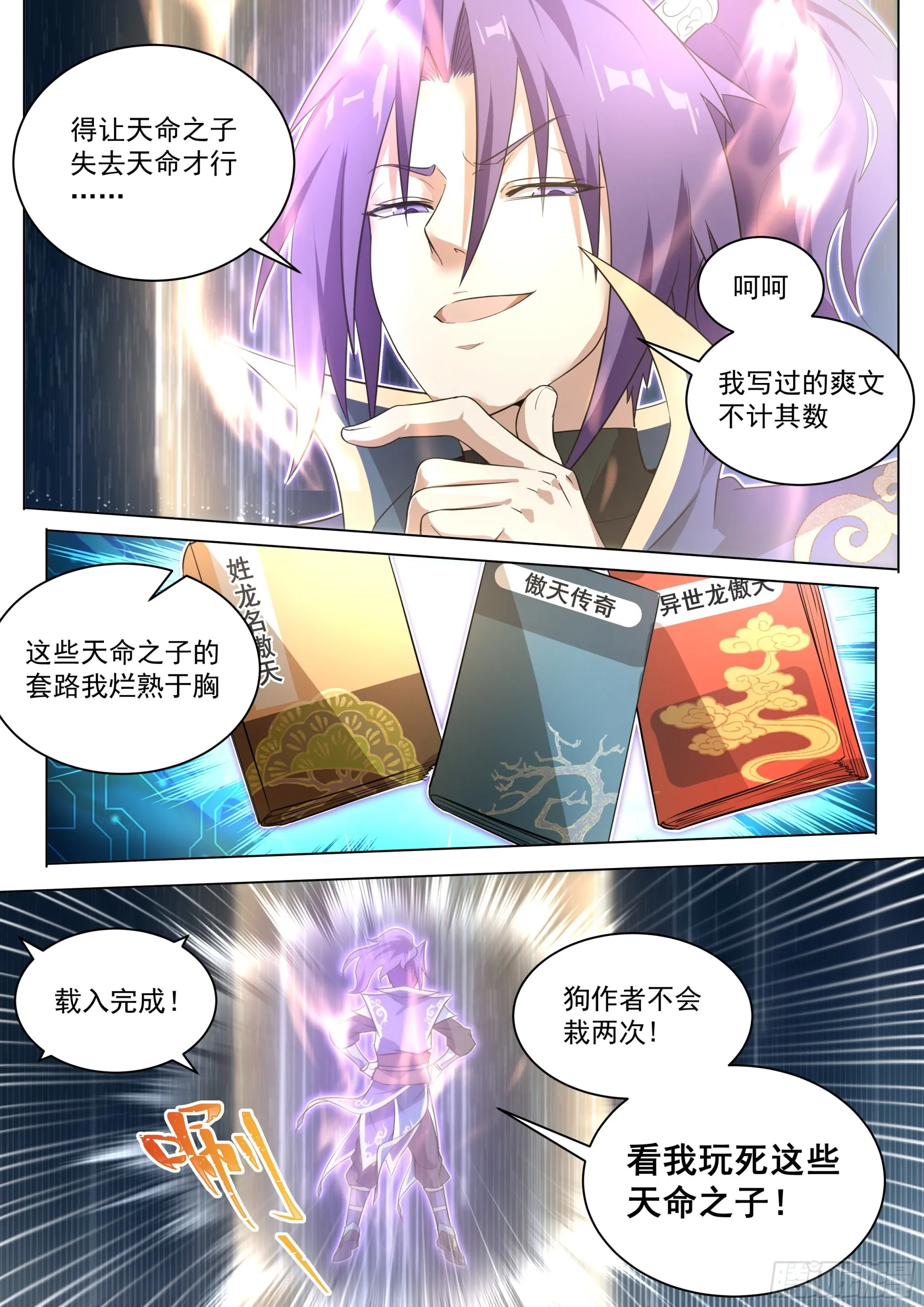 2.搞定魔道女帝 第4页