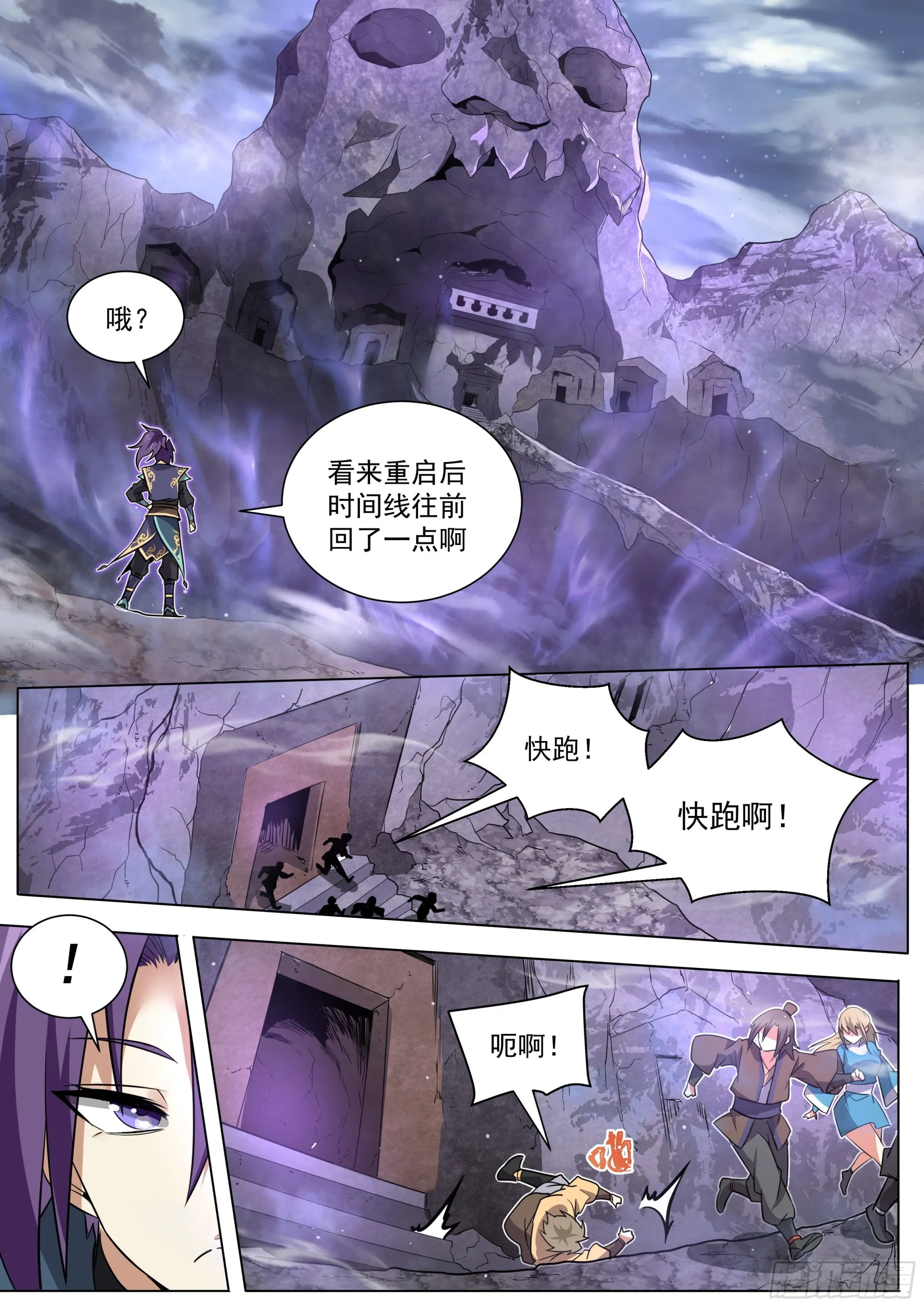 2.搞定魔道女帝 第6页