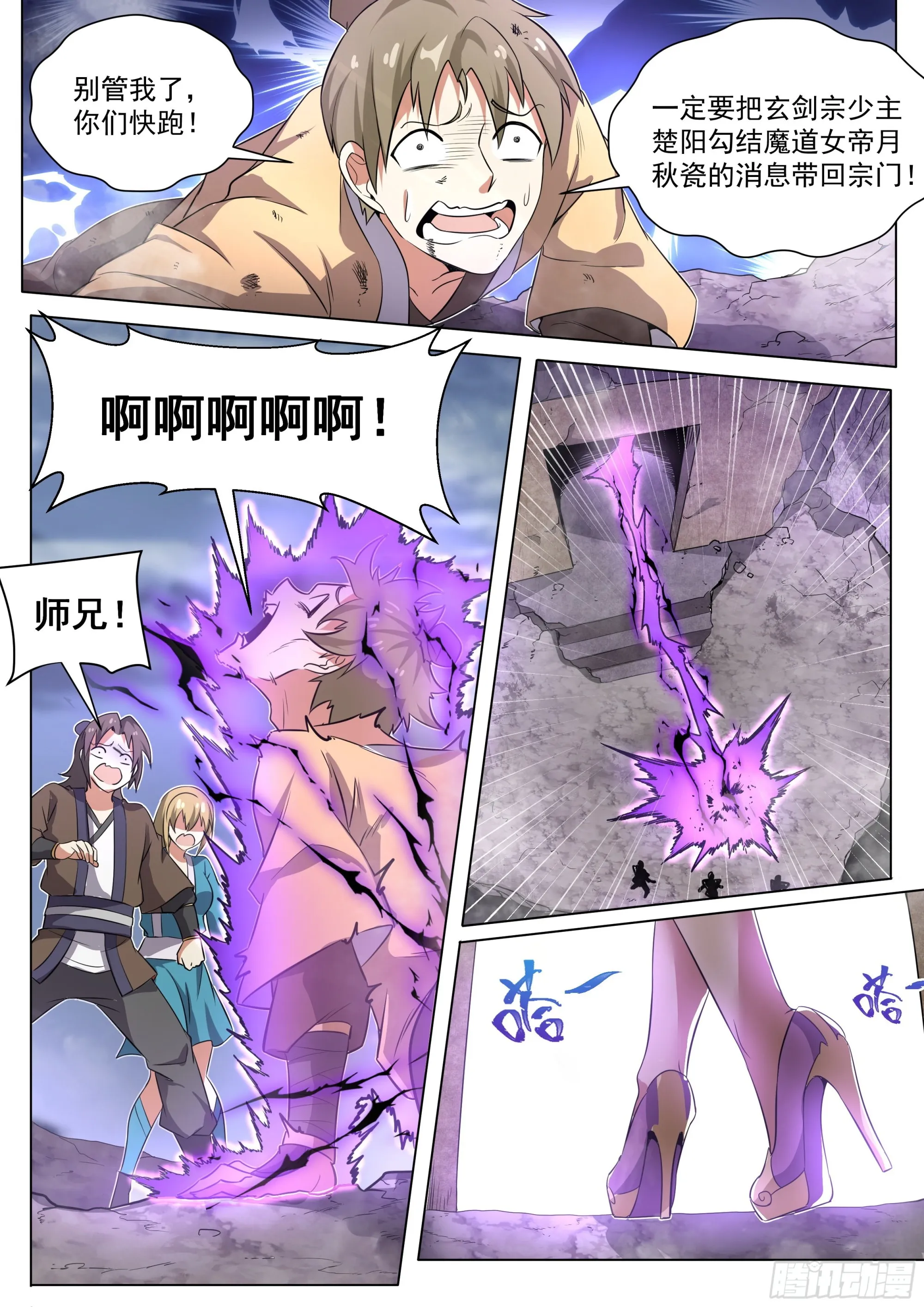 2.搞定魔道女帝 第7页