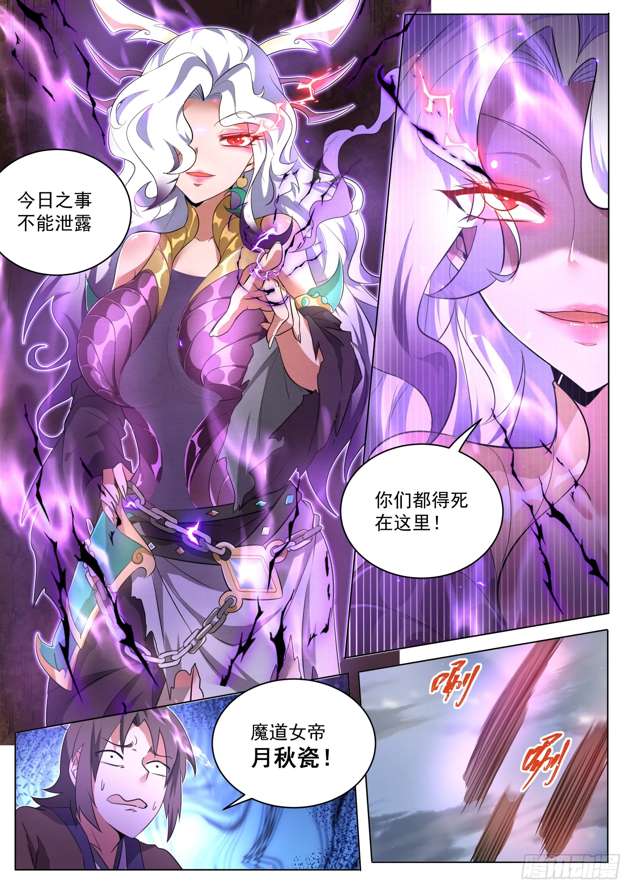 2.搞定魔道女帝 第8页