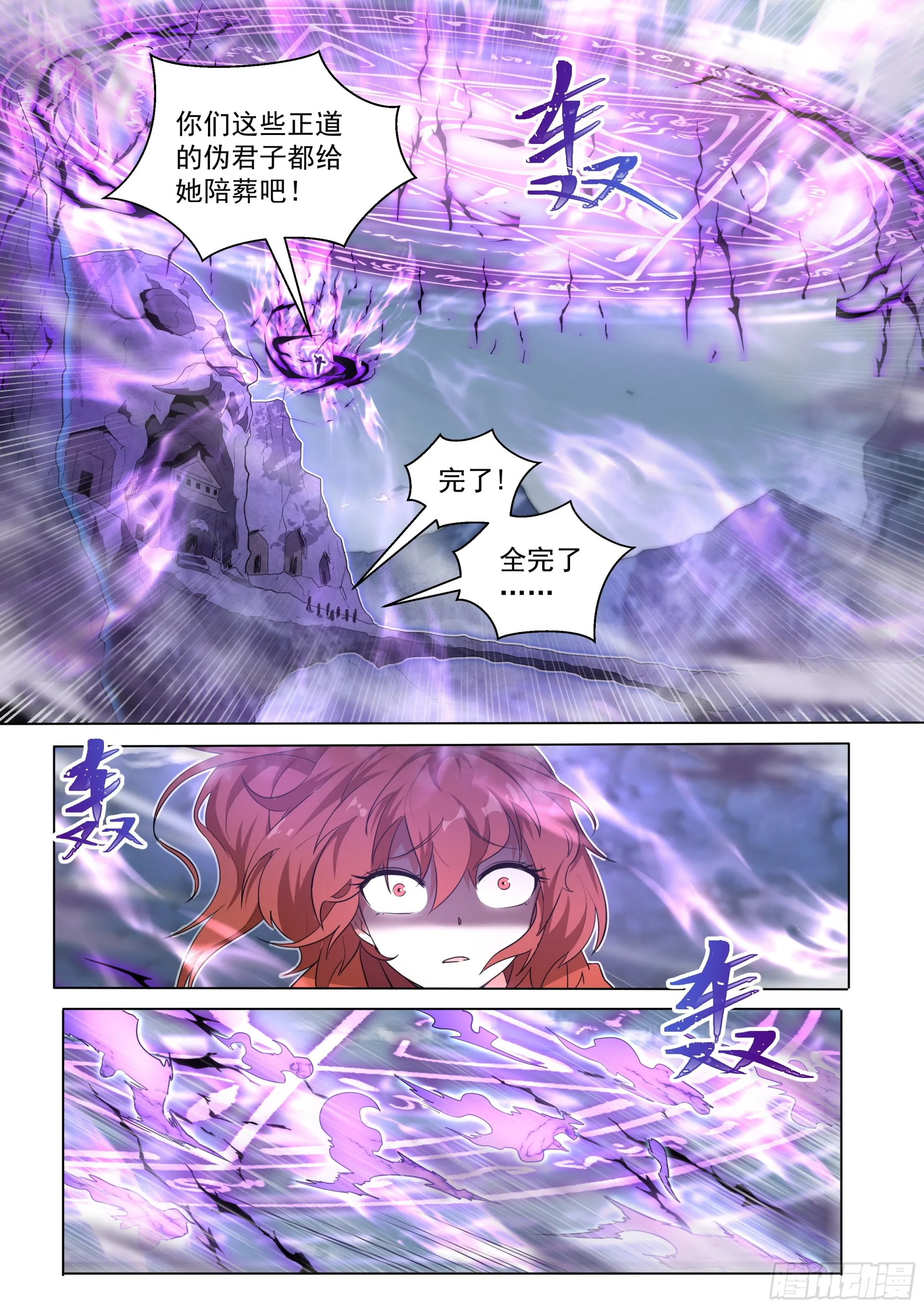 2.搞定魔道女帝 第12页
