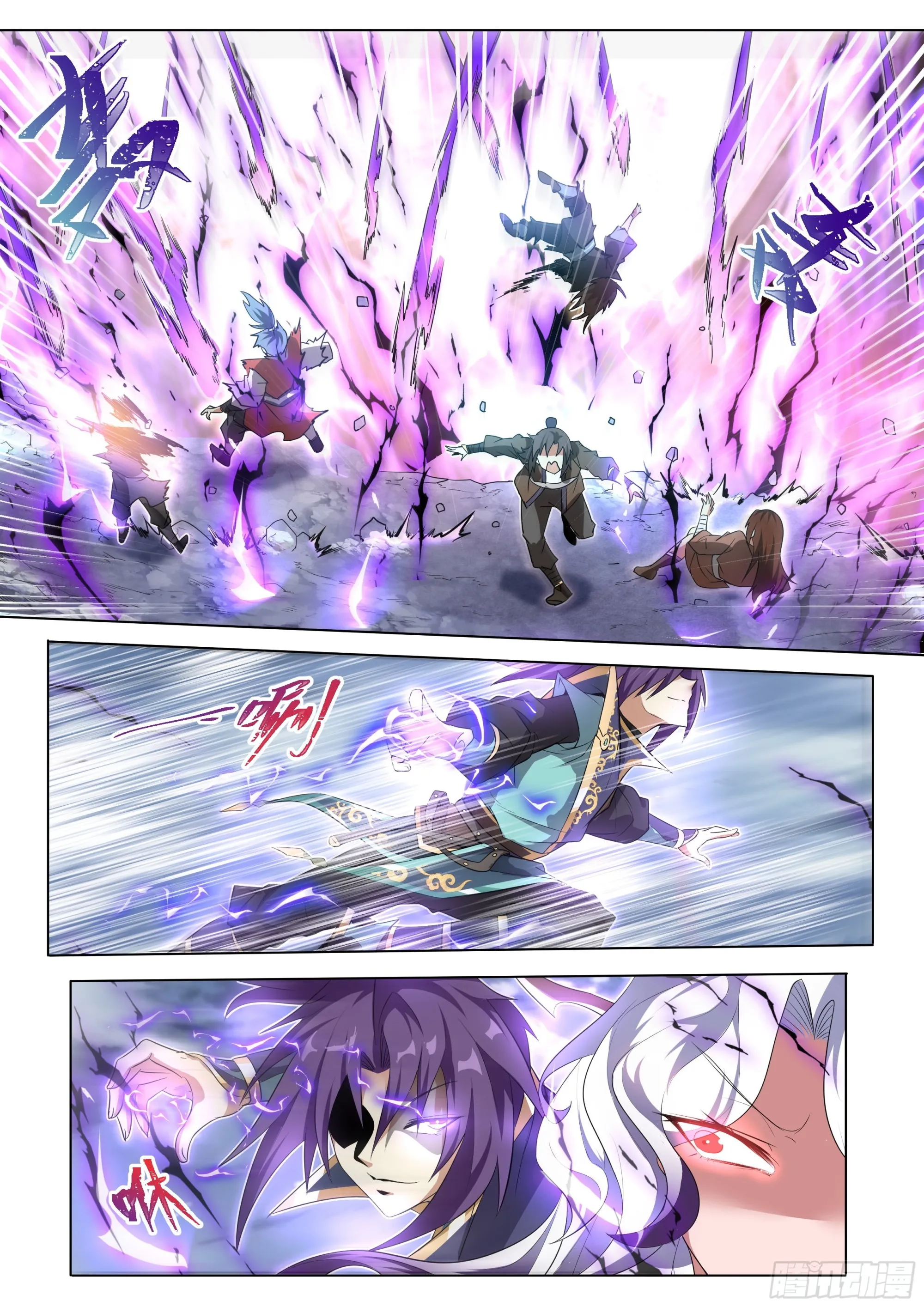 2.搞定魔道女帝 第13页