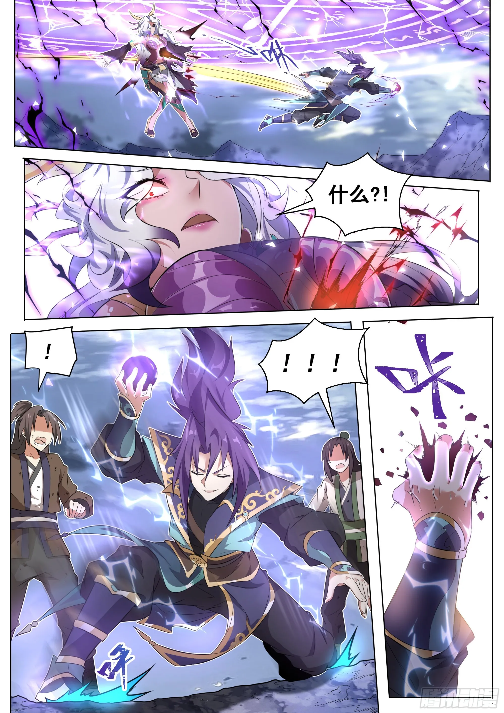 2.搞定魔道女帝 第14页