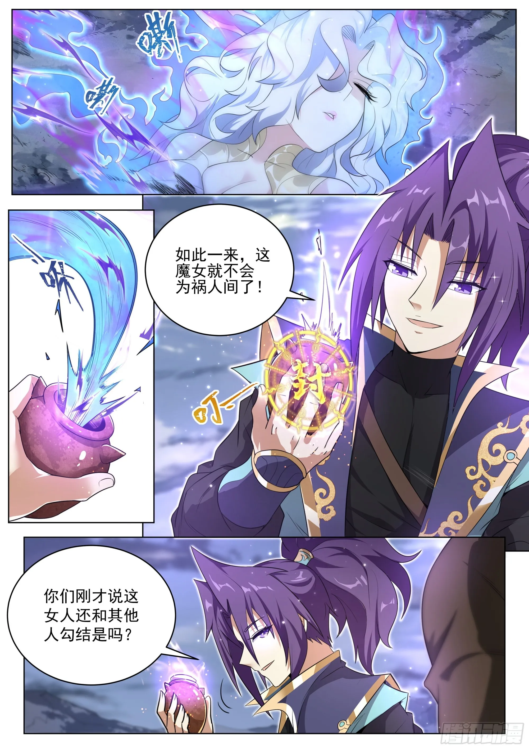 3.让你脱，你就脱！ 第2页