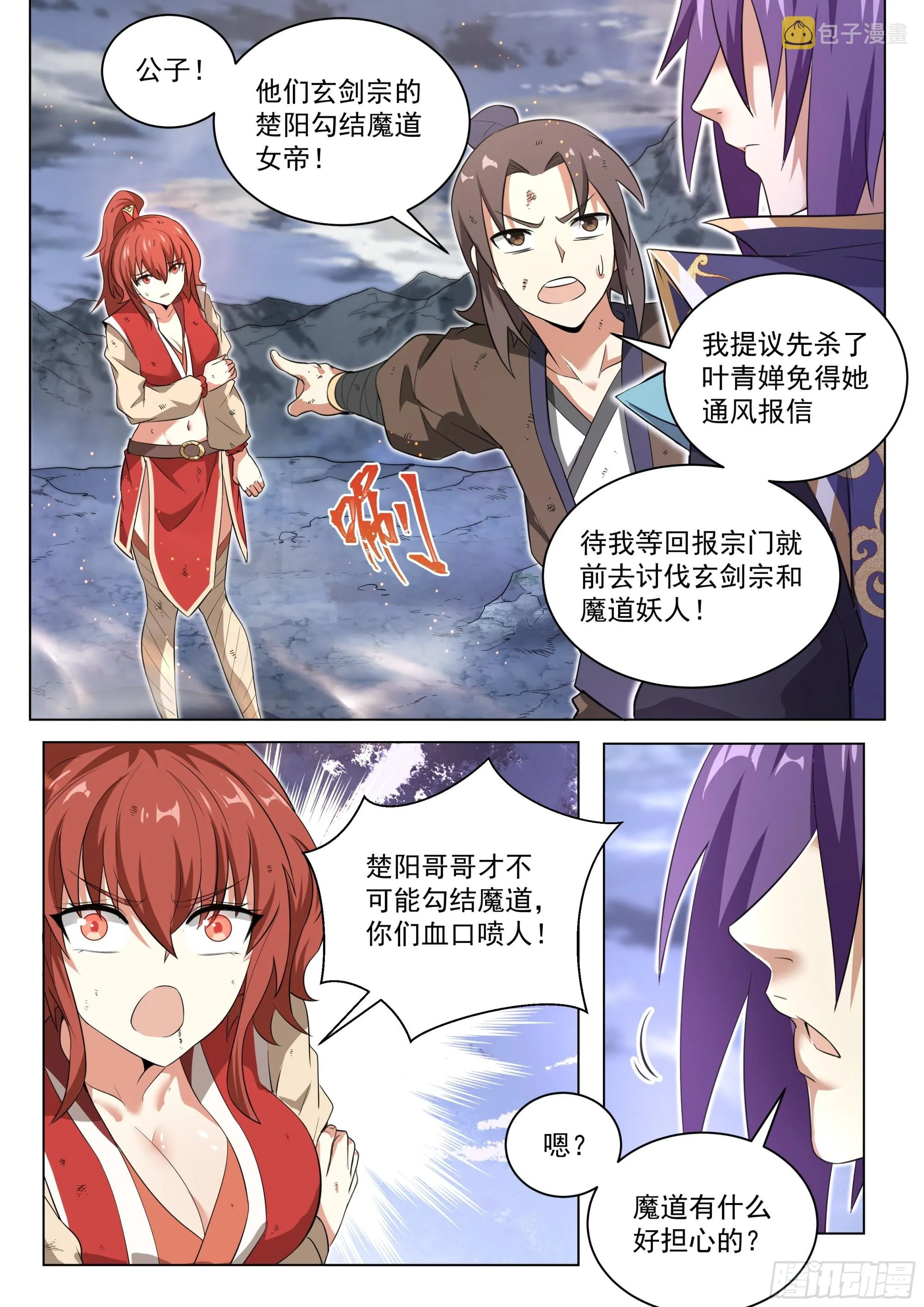 3.让你脱，你就脱！ 第3页