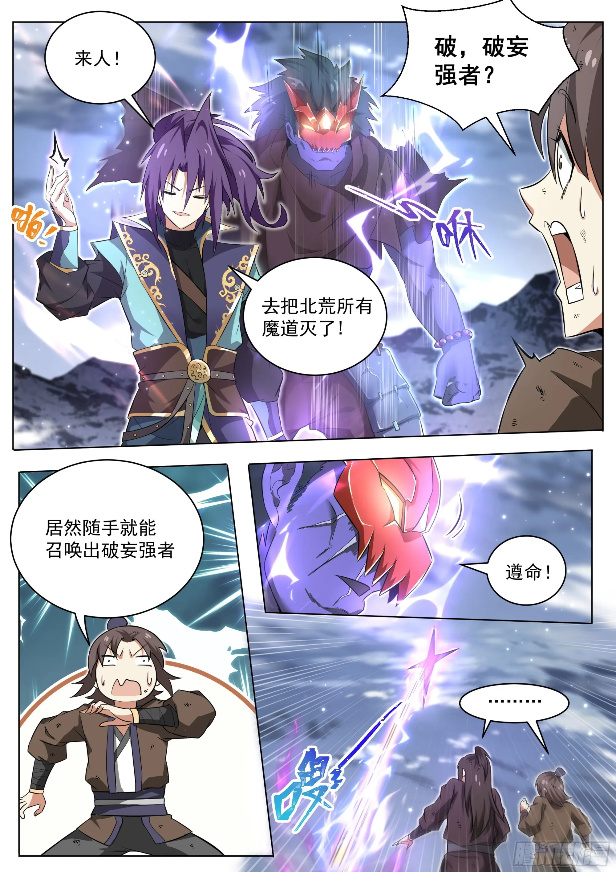 3.让你脱，你就脱！ 第4页