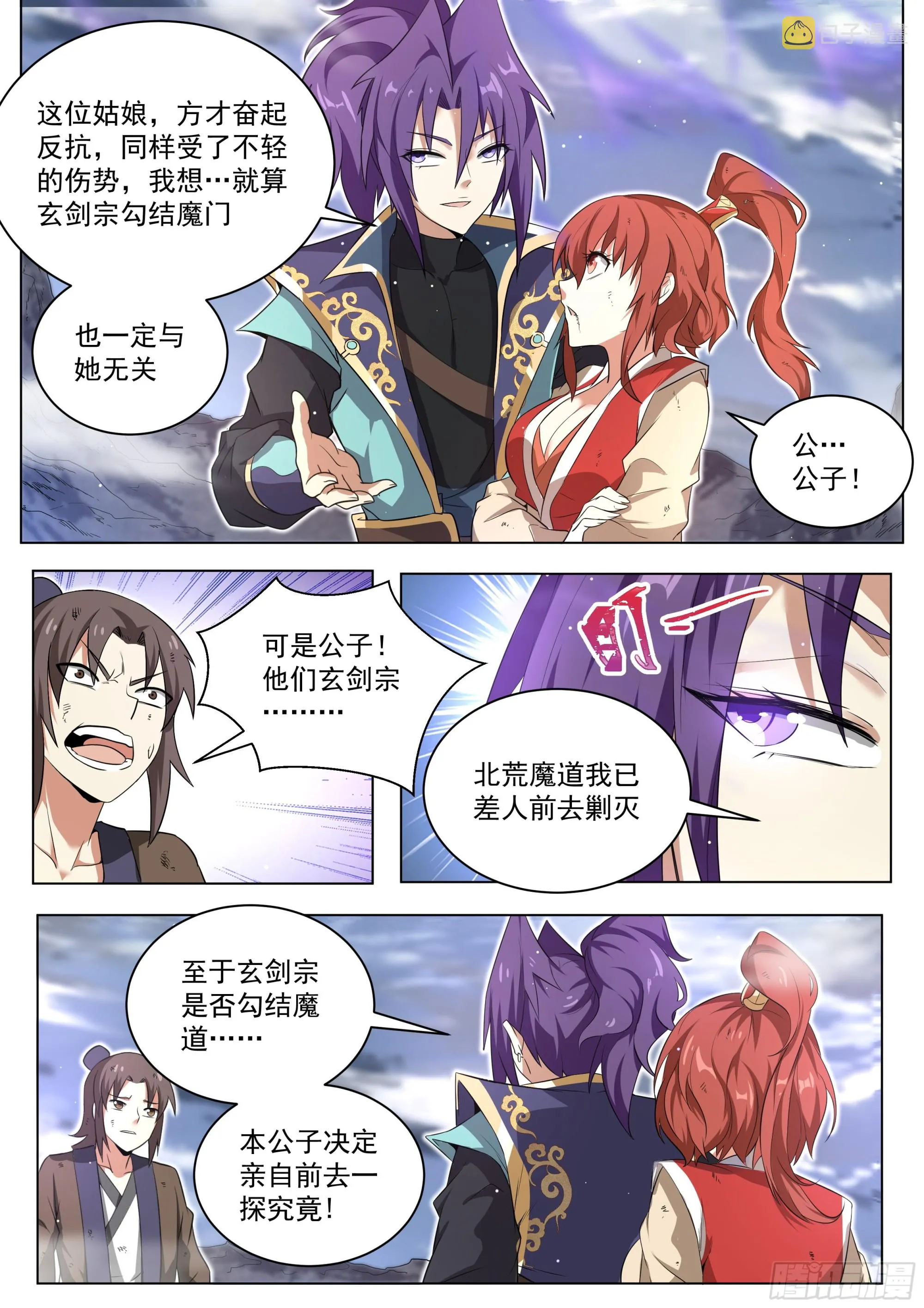 3.让你脱，你就脱！ 第5页