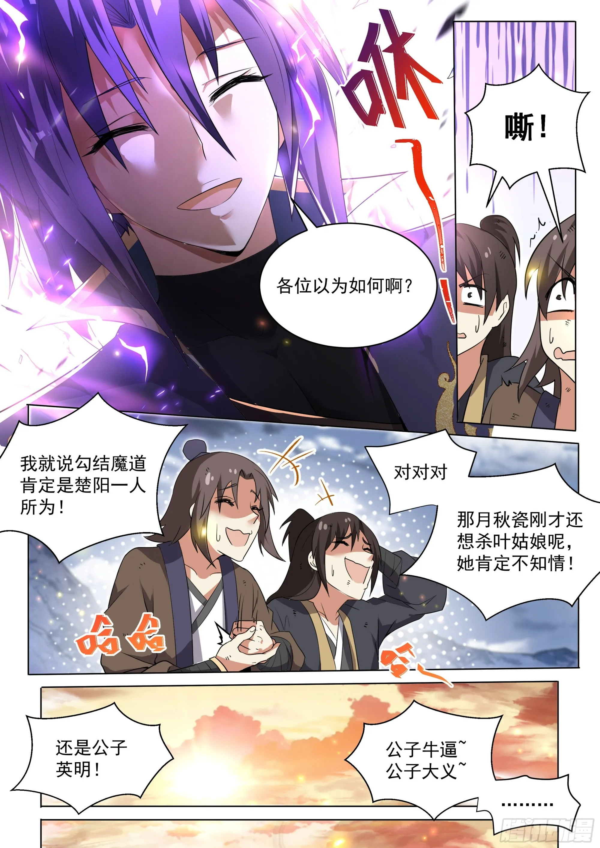 3.让你脱，你就脱！ 第6页