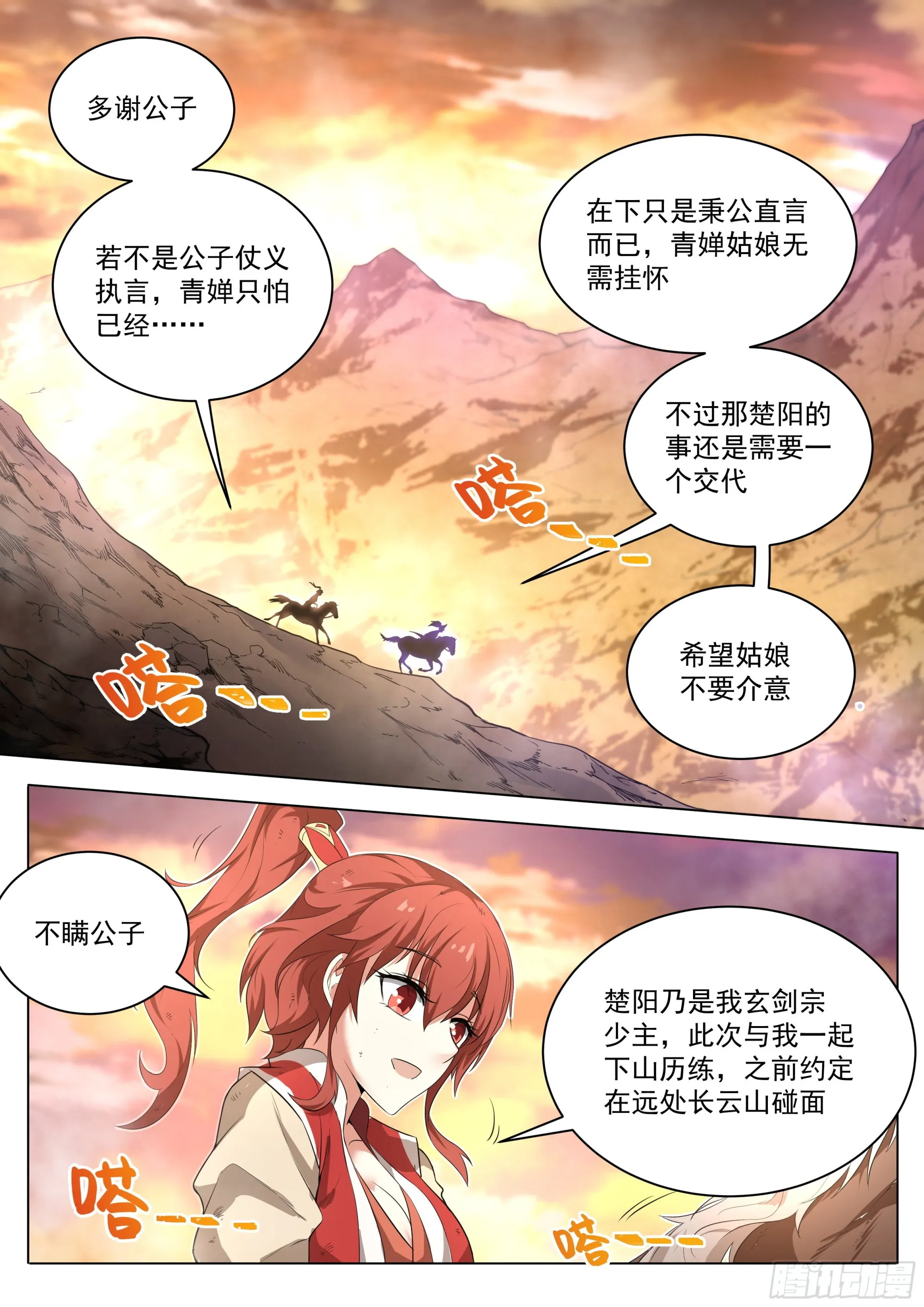 3.让你脱，你就脱！ 第7页