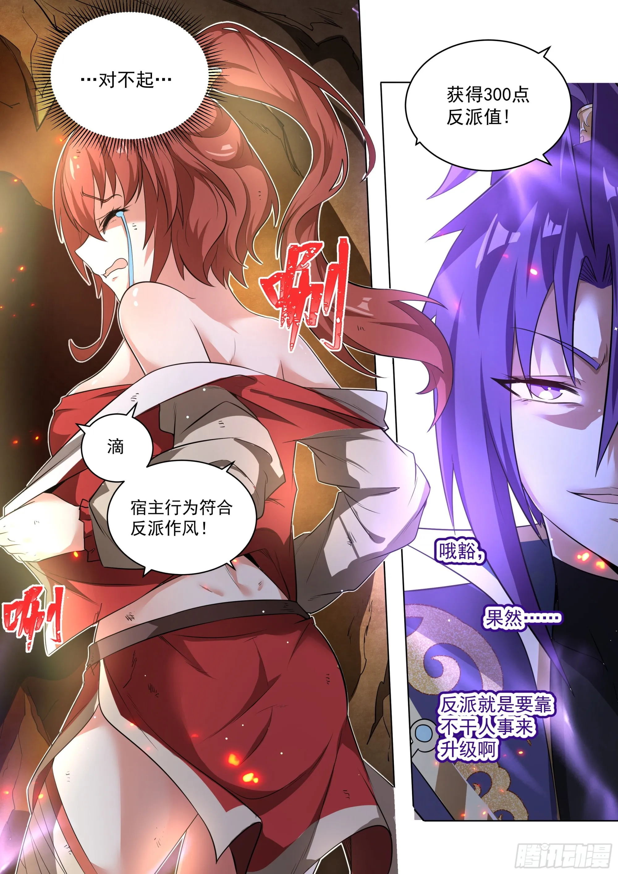 3.让你脱，你就脱！ 第12页