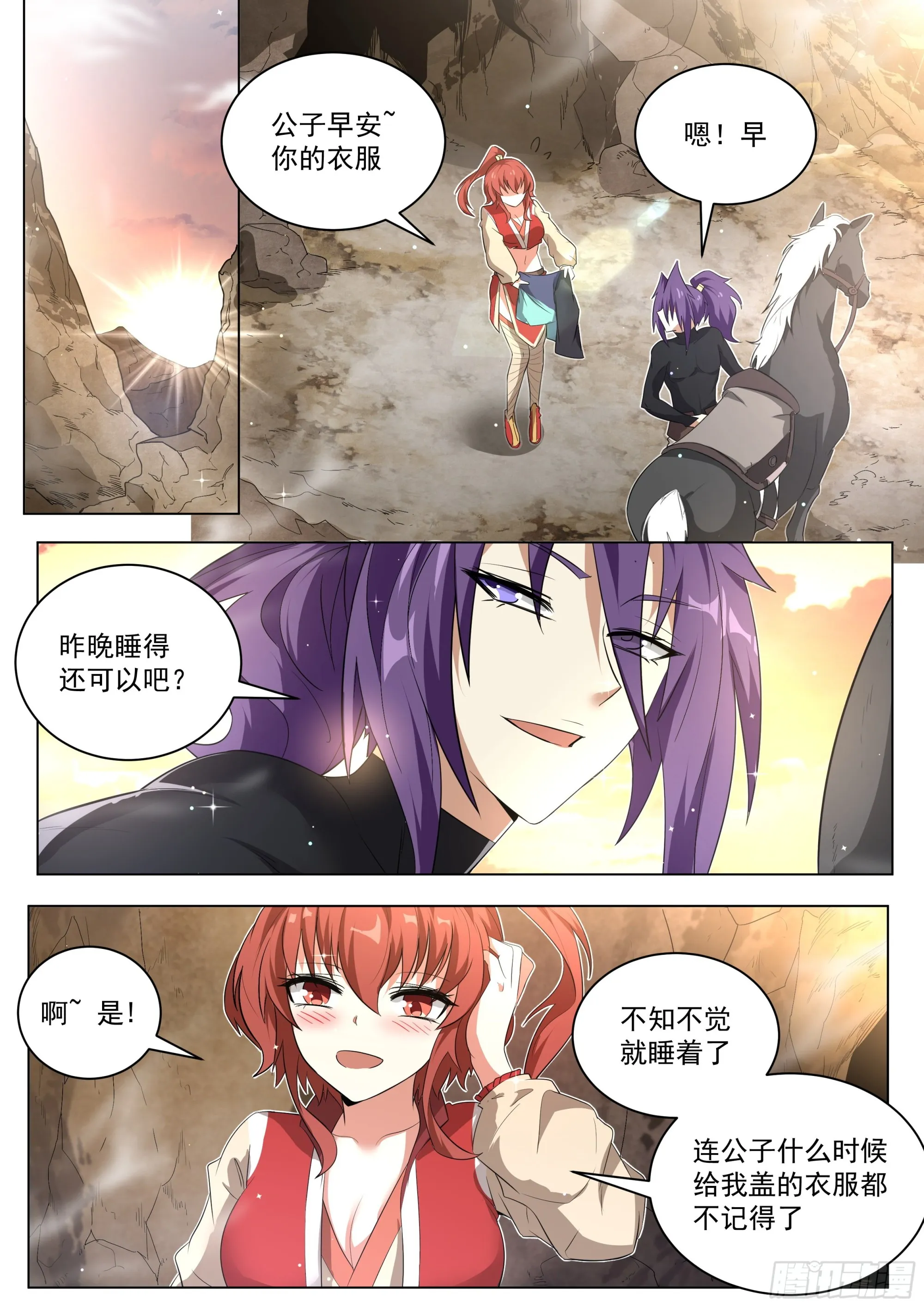 4.摄魂古术 第9页