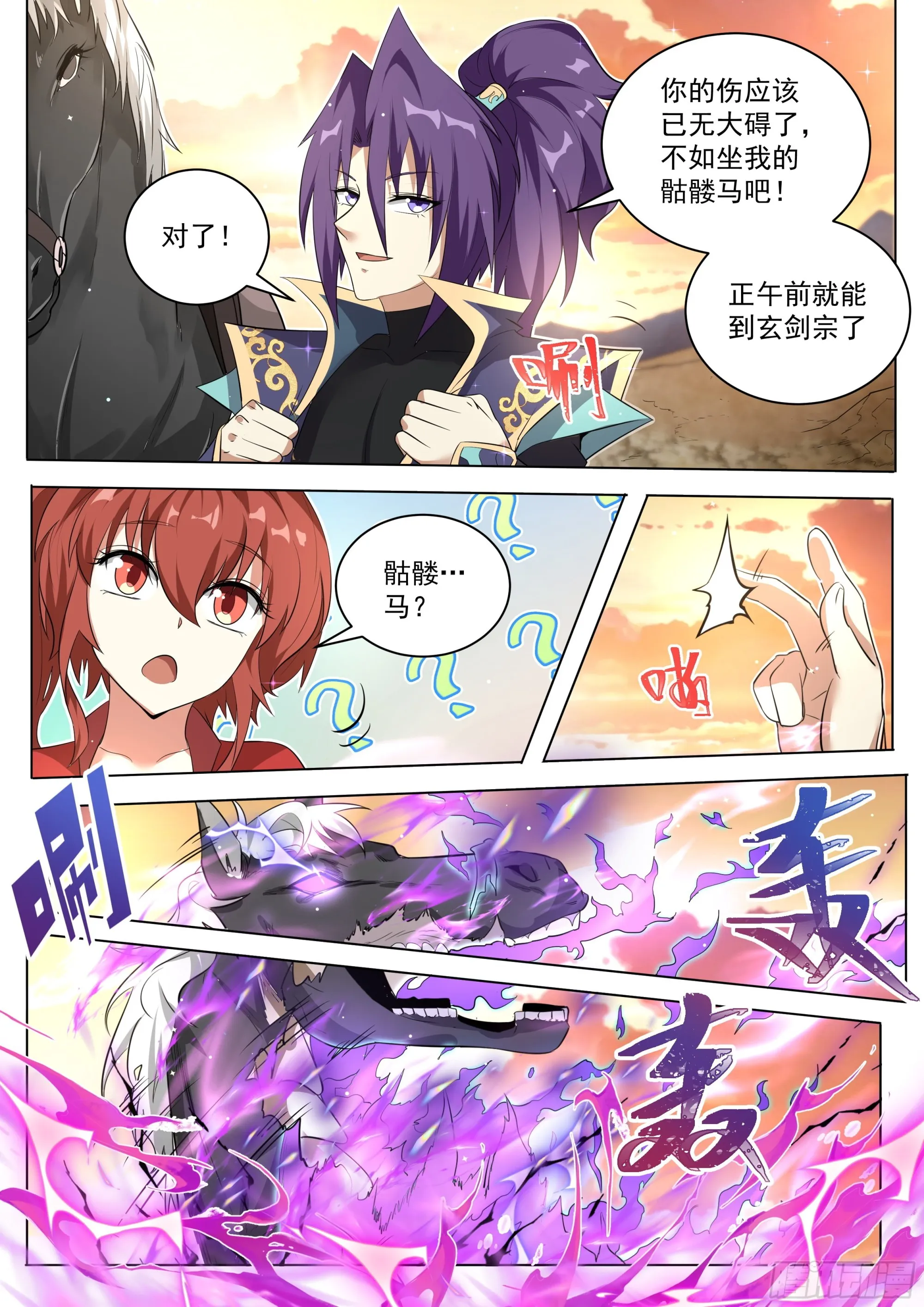 4.摄魂古术 第10页