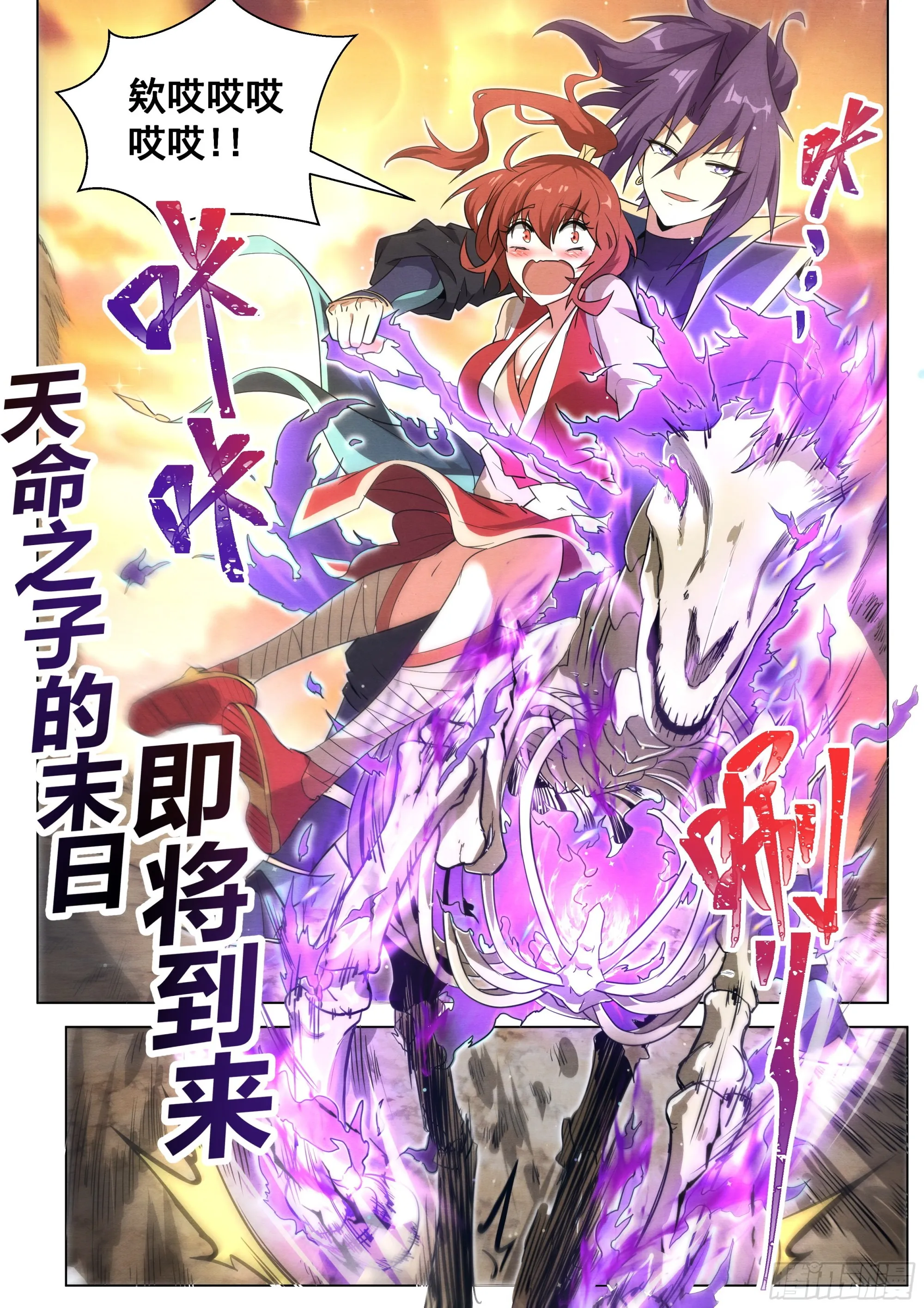 4.摄魂古术 第11页