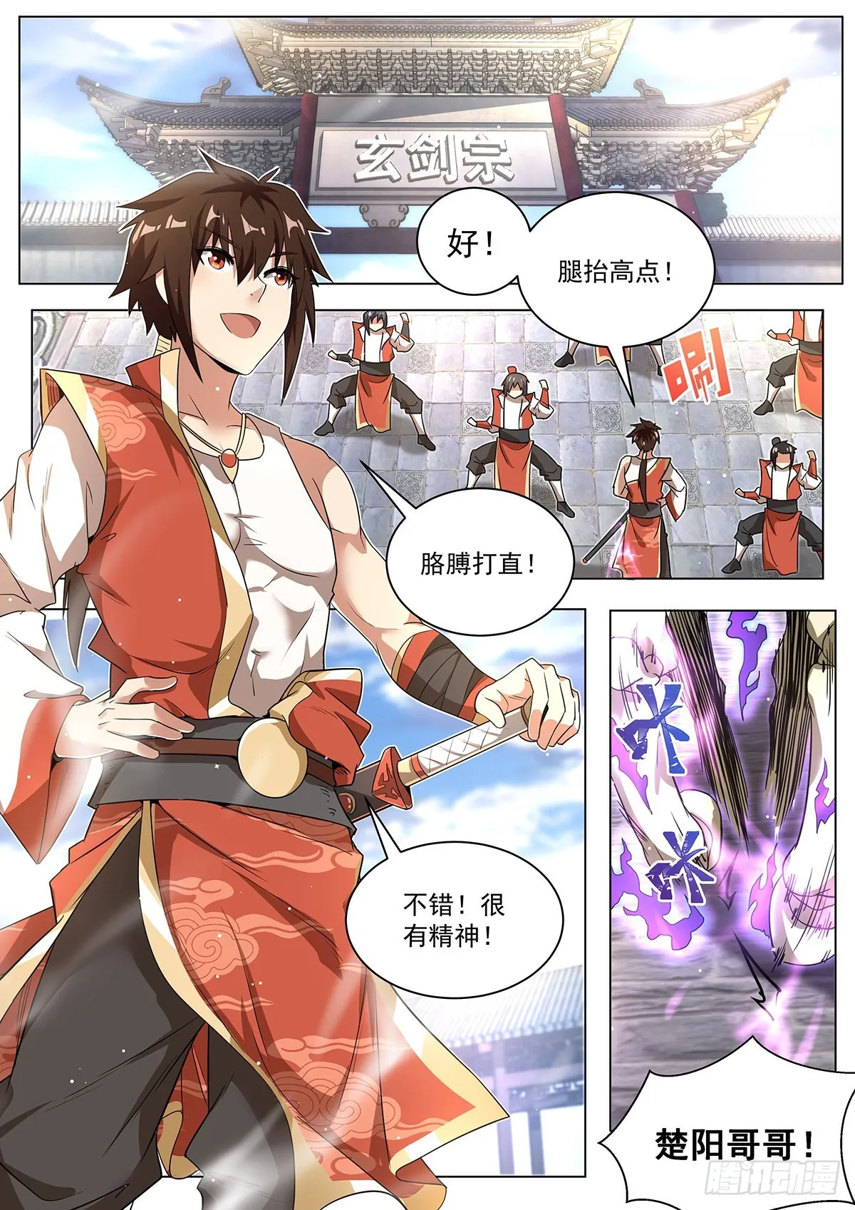 5.天命之子的弱点 第2页