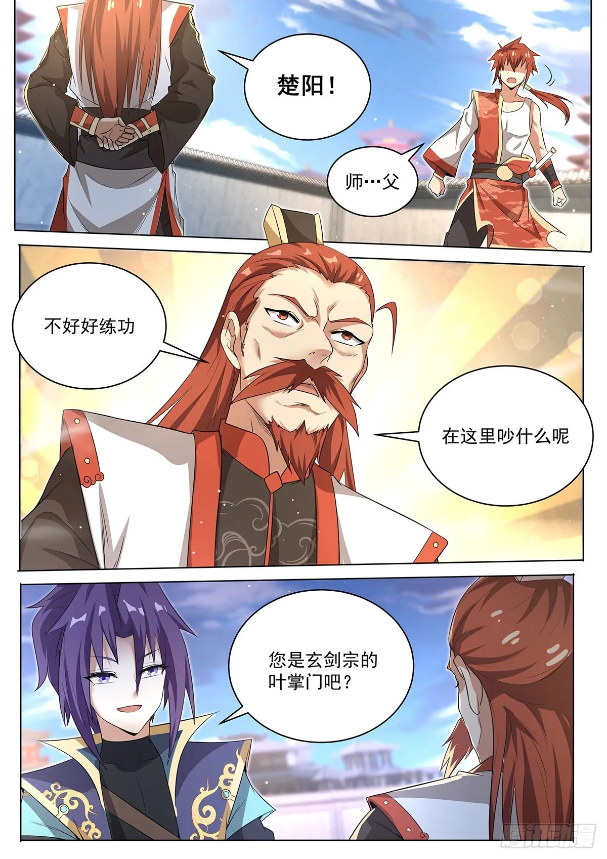 5.天命之子的弱点 第9页