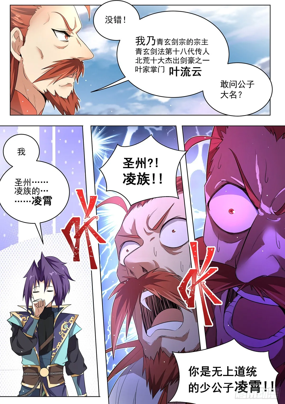 5.天命之子的弱点 第10页
