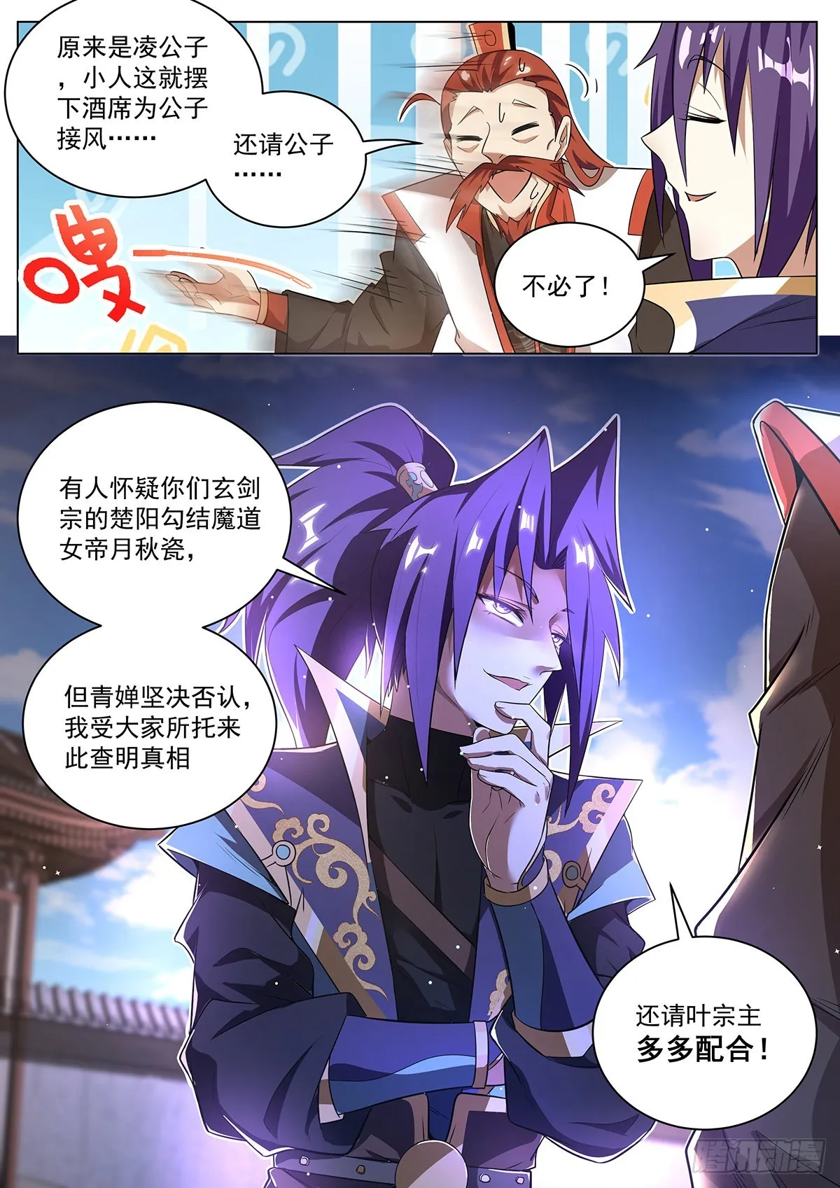 5.天命之子的弱点 第11页