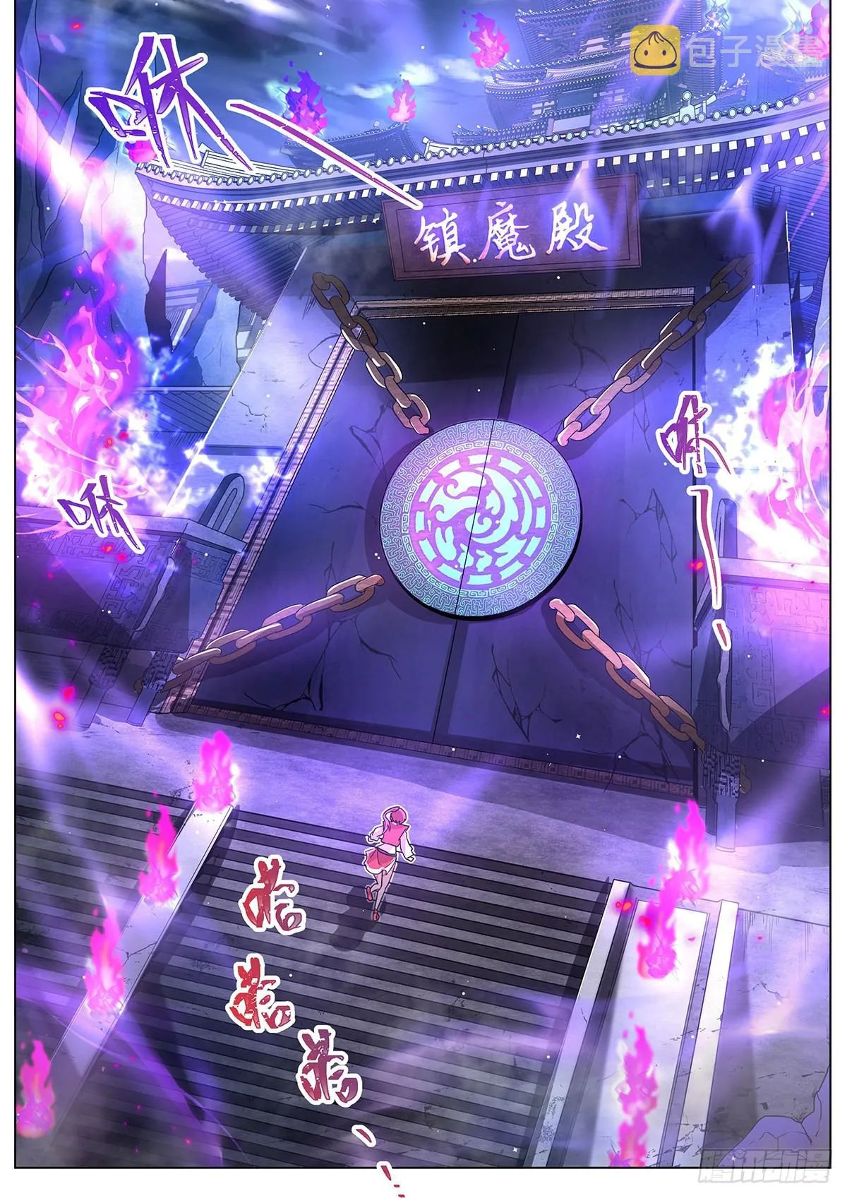 6.天命之子的底牌 第2页