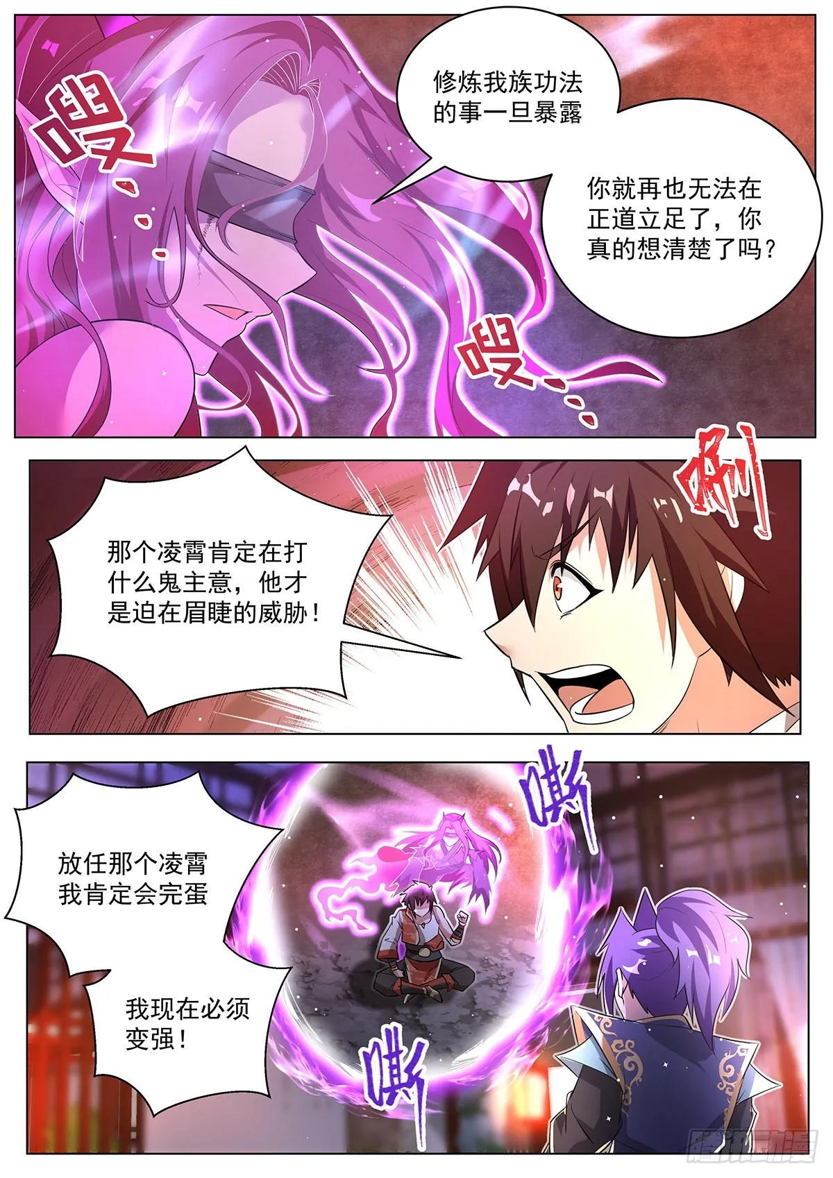 6.天命之子的底牌 第7页