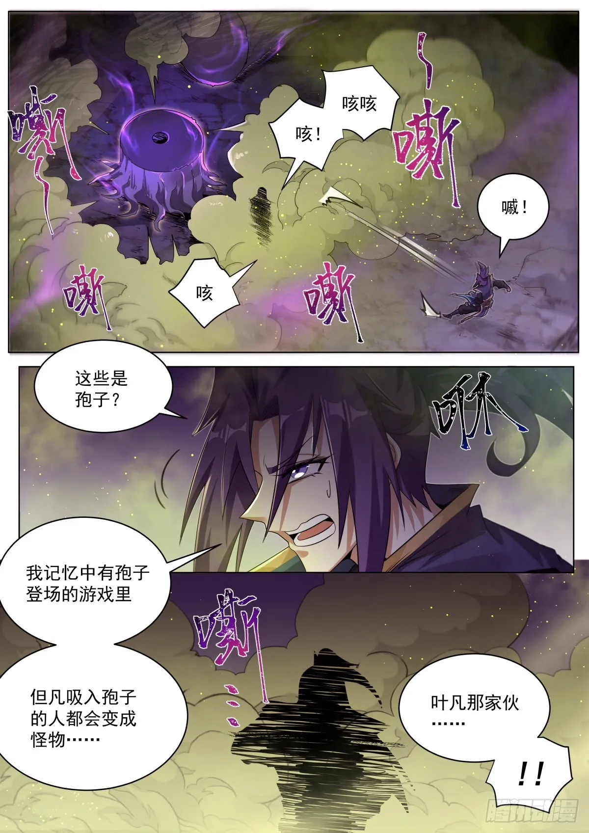 31.爆·炸 第2页