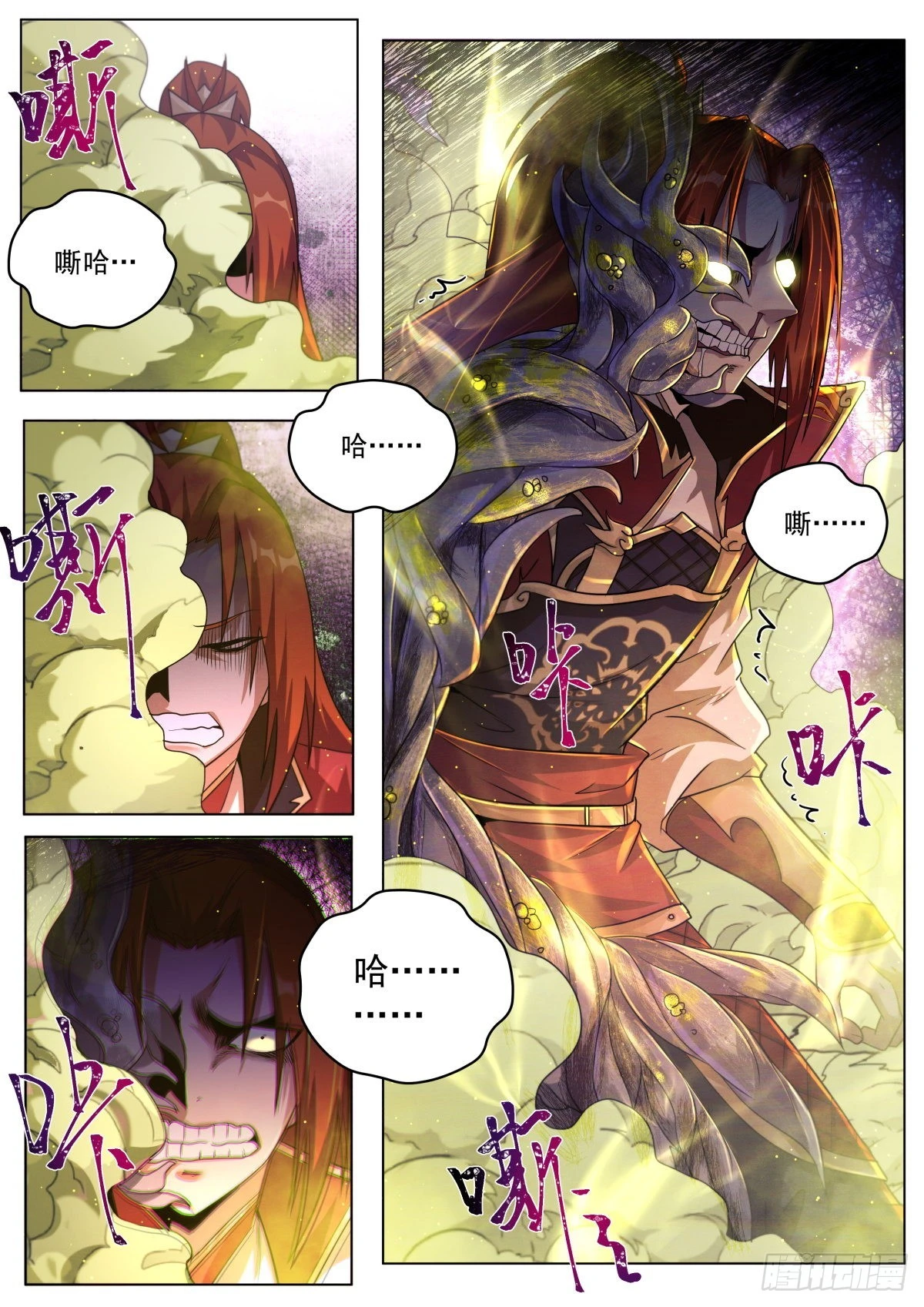 31.爆·炸 第3页