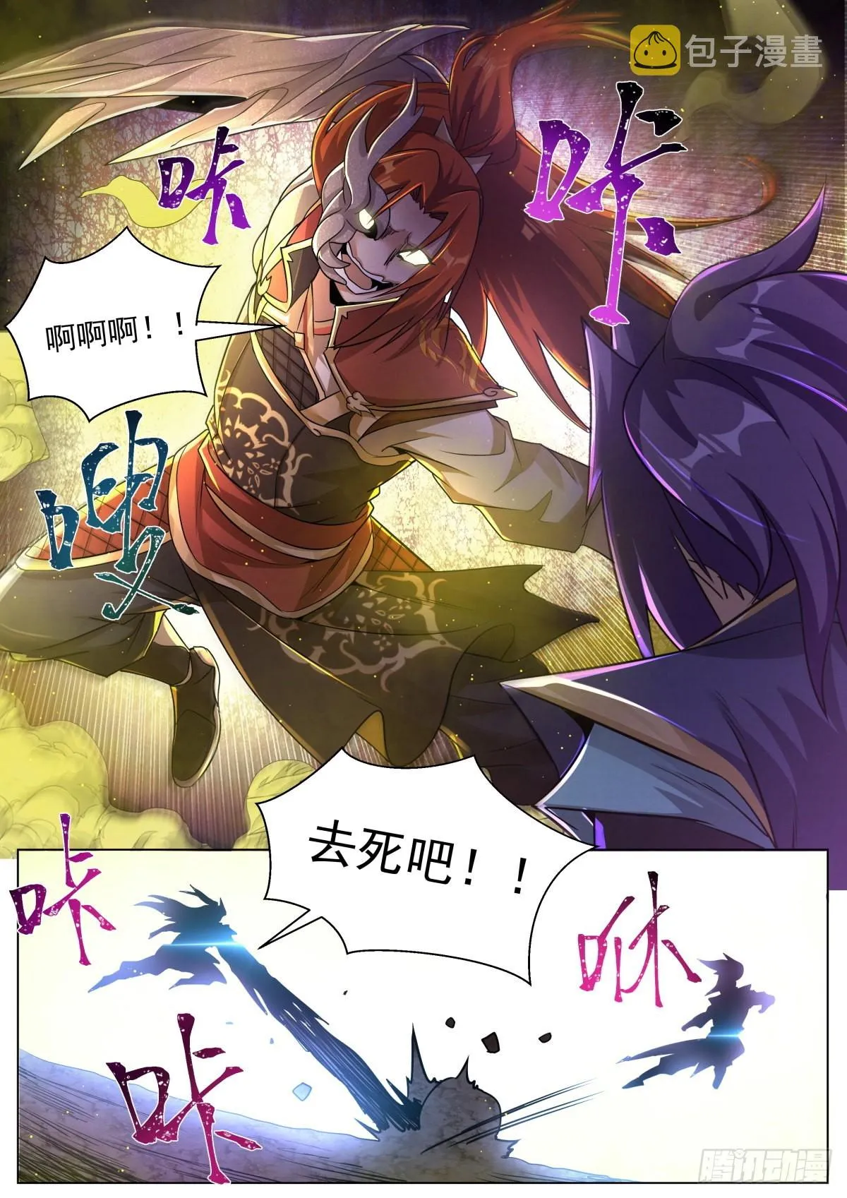 31.爆·炸 第5页
