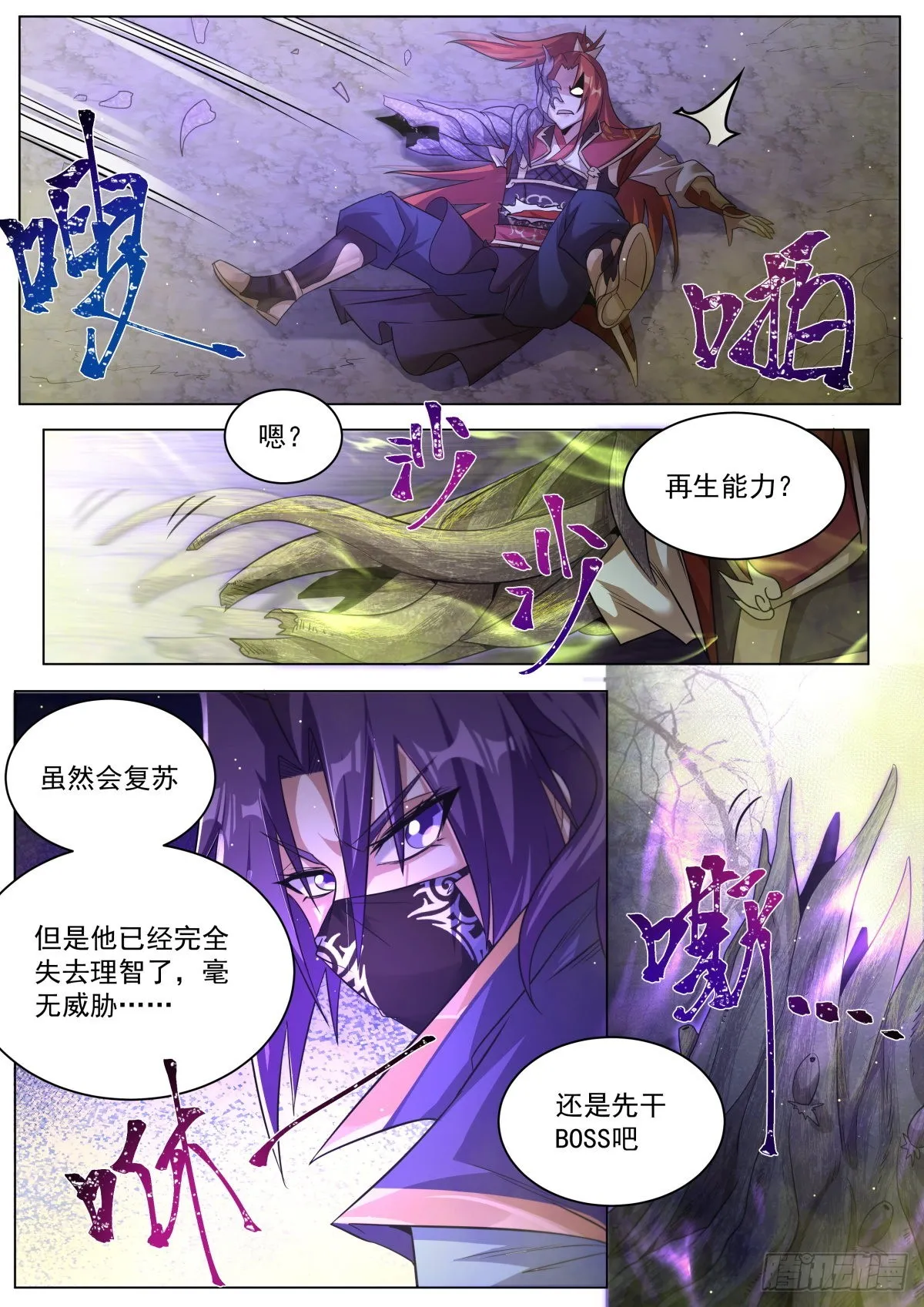 31.爆·炸 第8页