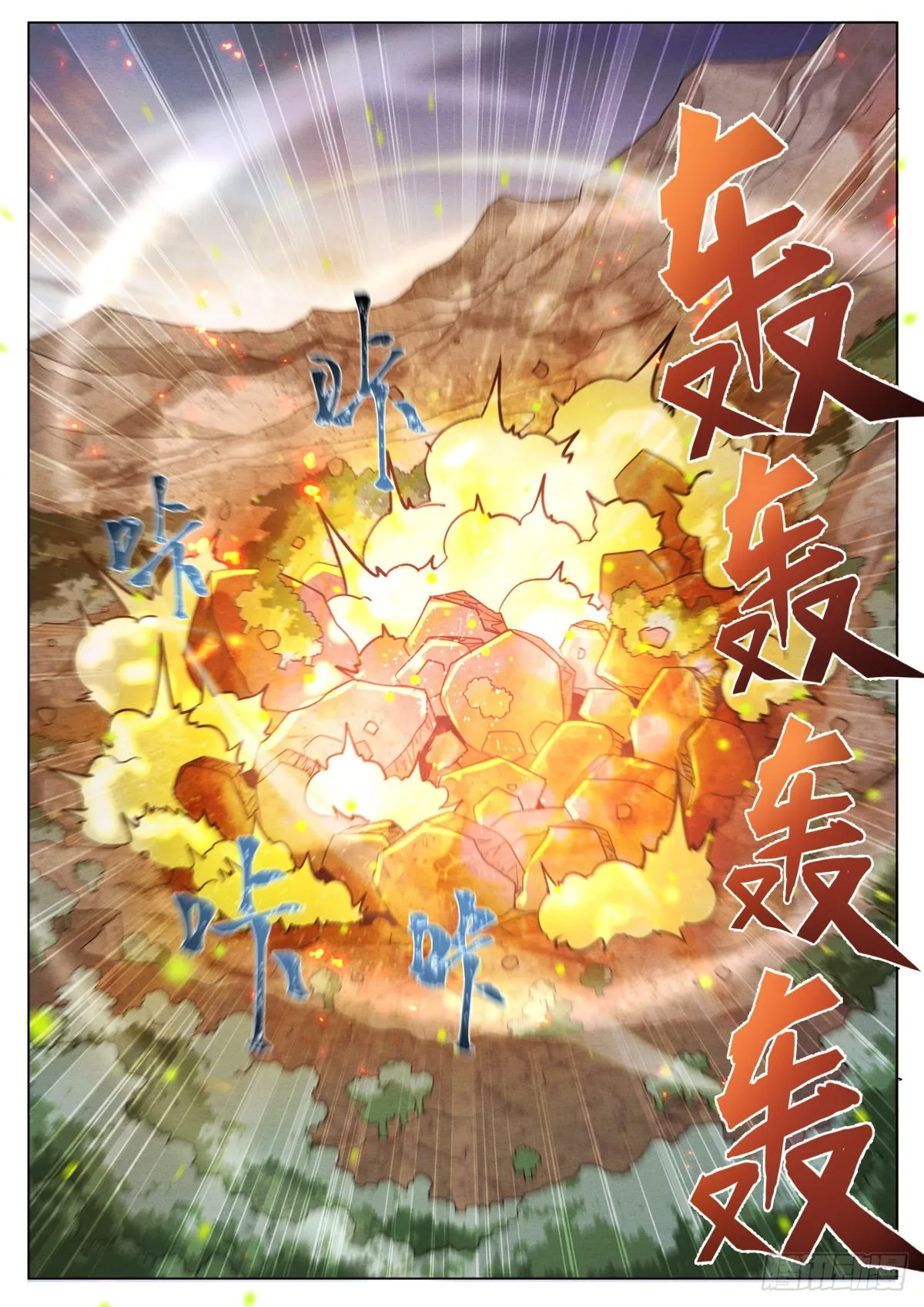 31.爆·炸 第11页