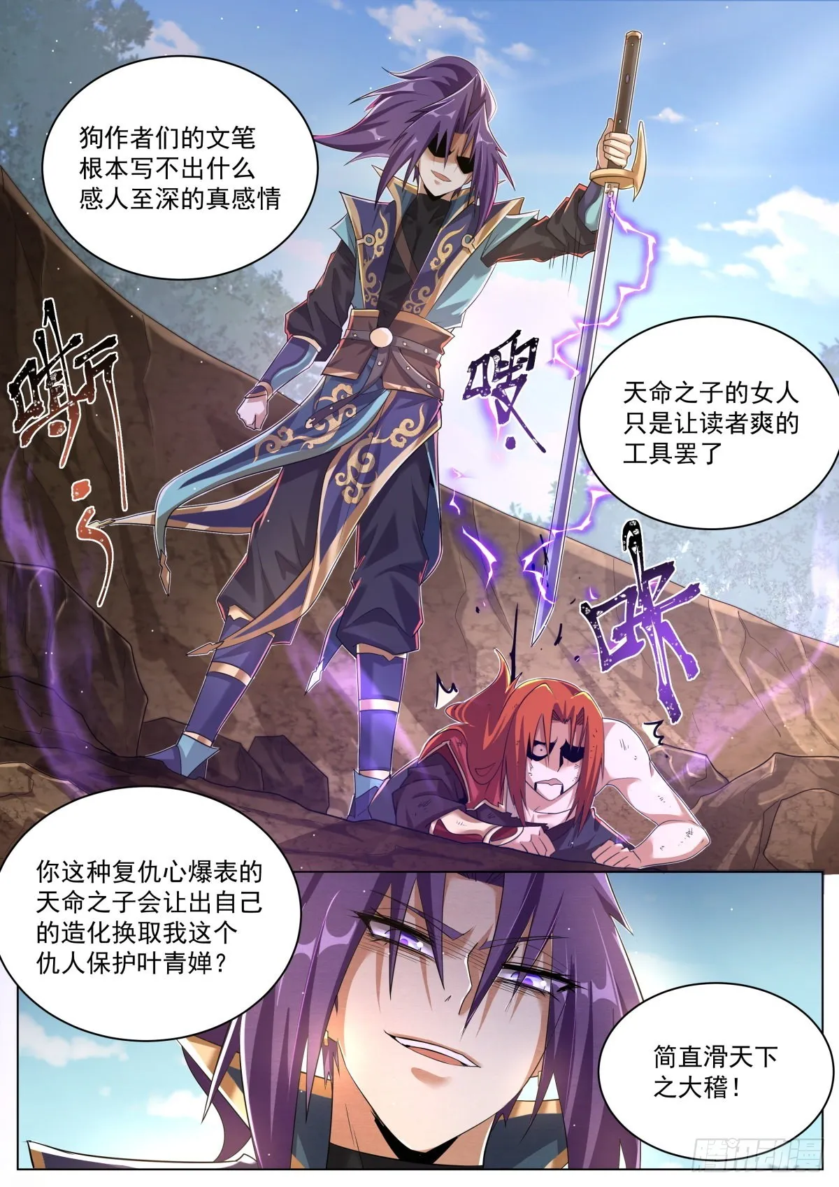 33.惩罚二度 第2页