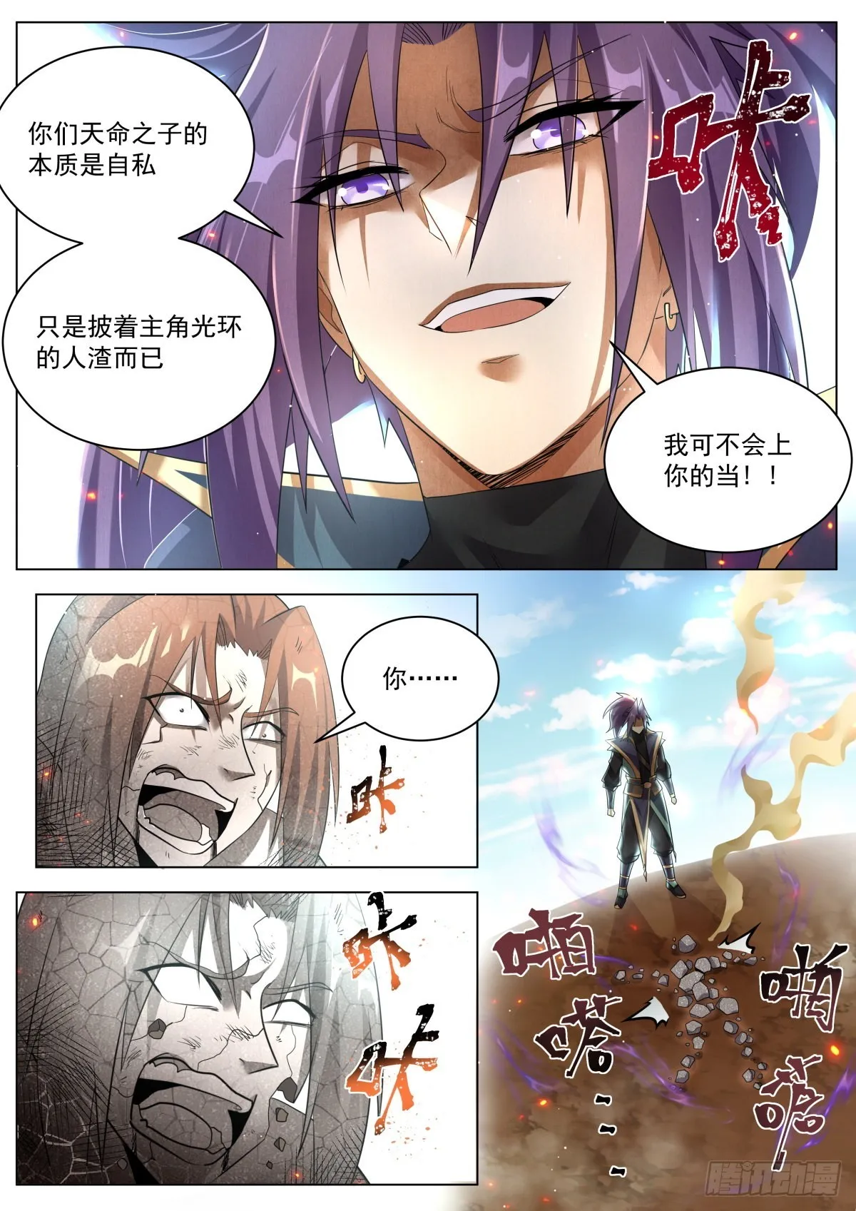 33.惩罚二度 第3页