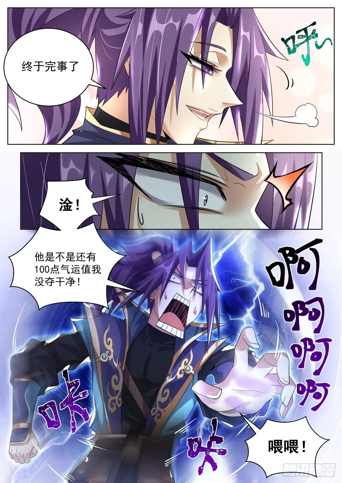 33.惩罚二度 第4页