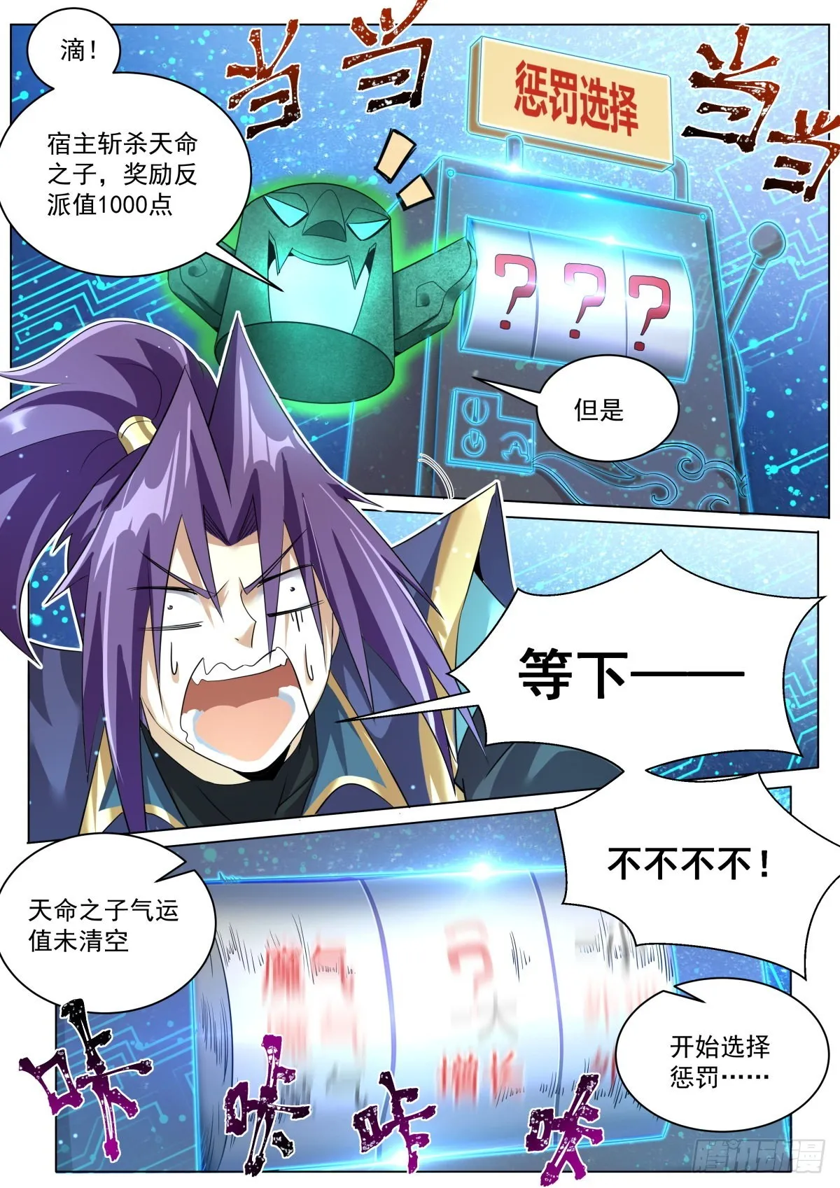 33.惩罚二度 第5页