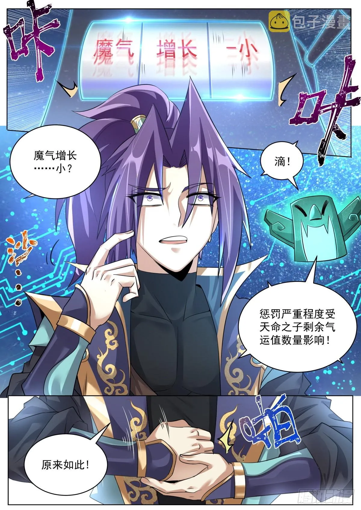 33.惩罚二度 第6页