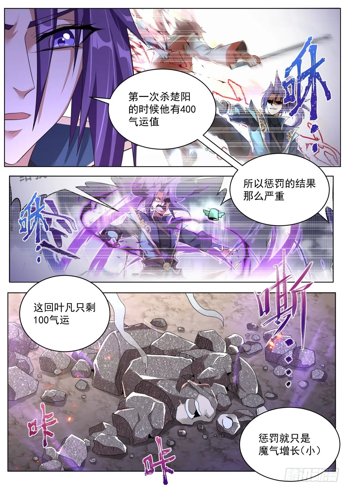 33.惩罚二度 第7页