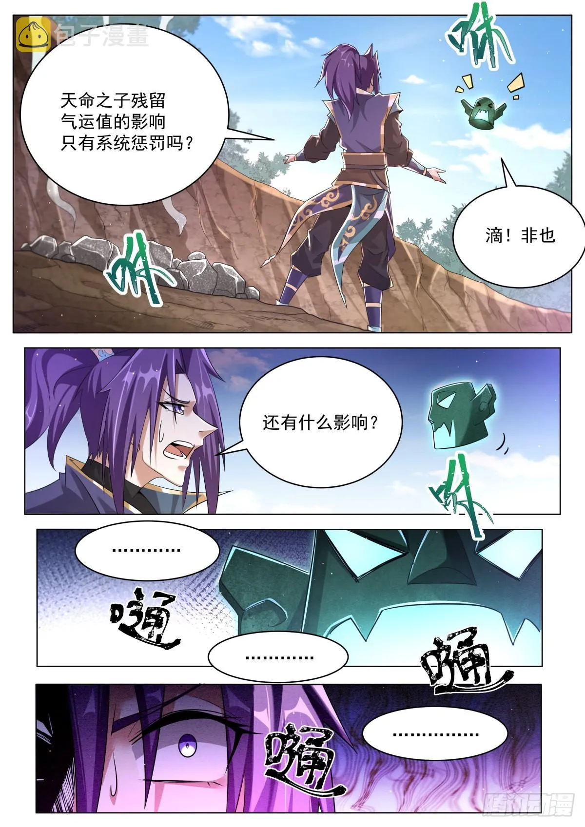 33.惩罚二度 第8页