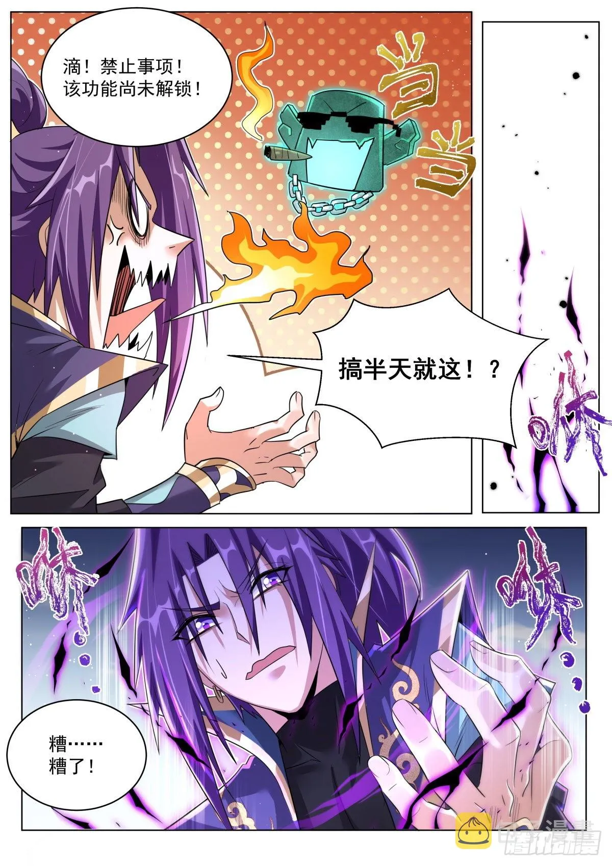33.惩罚二度 第9页