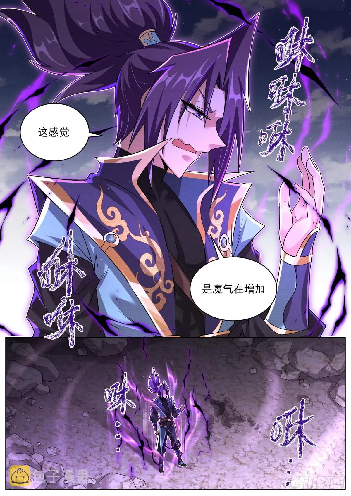 33.惩罚二度 第10页