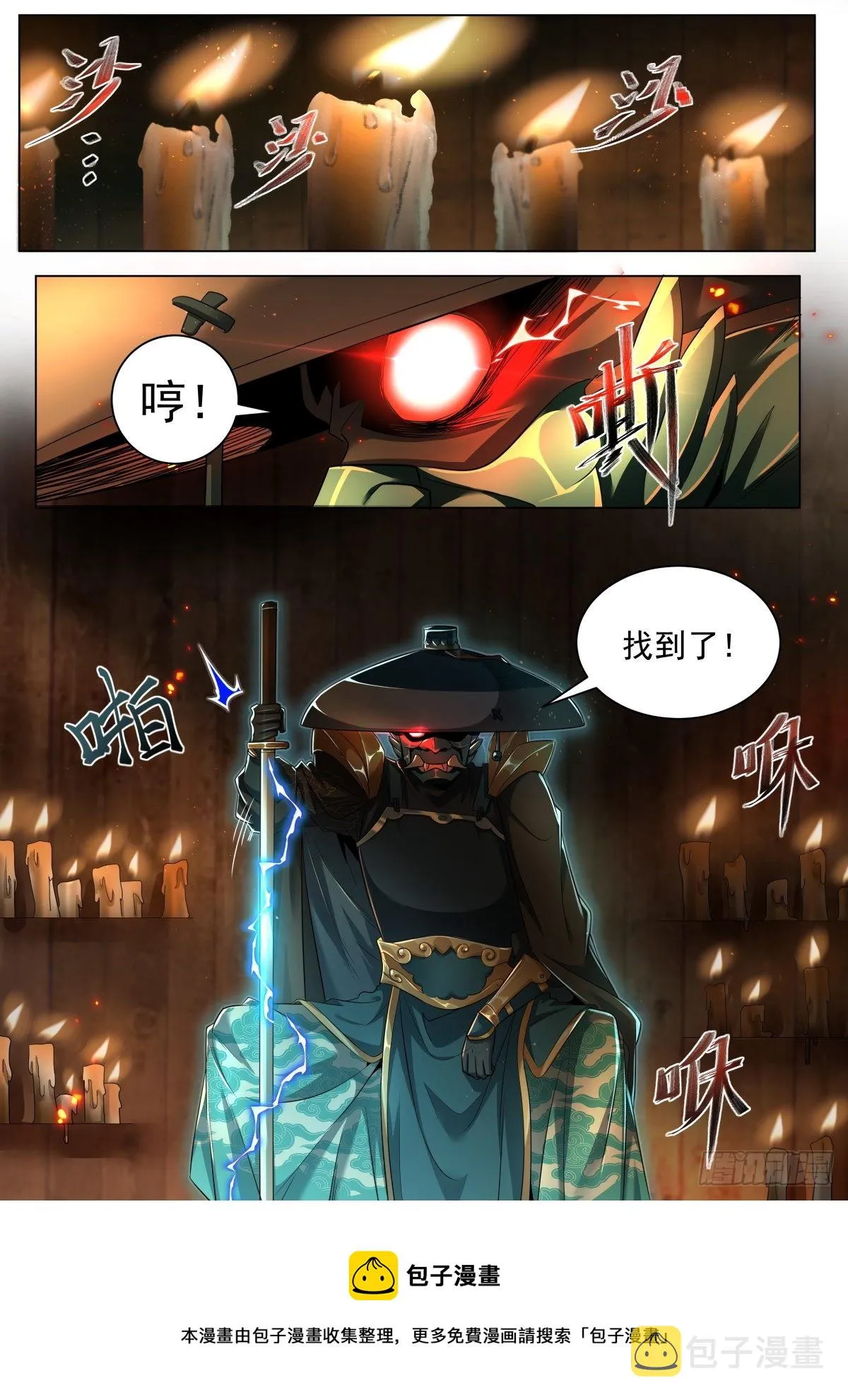 33.惩罚二度 第11页