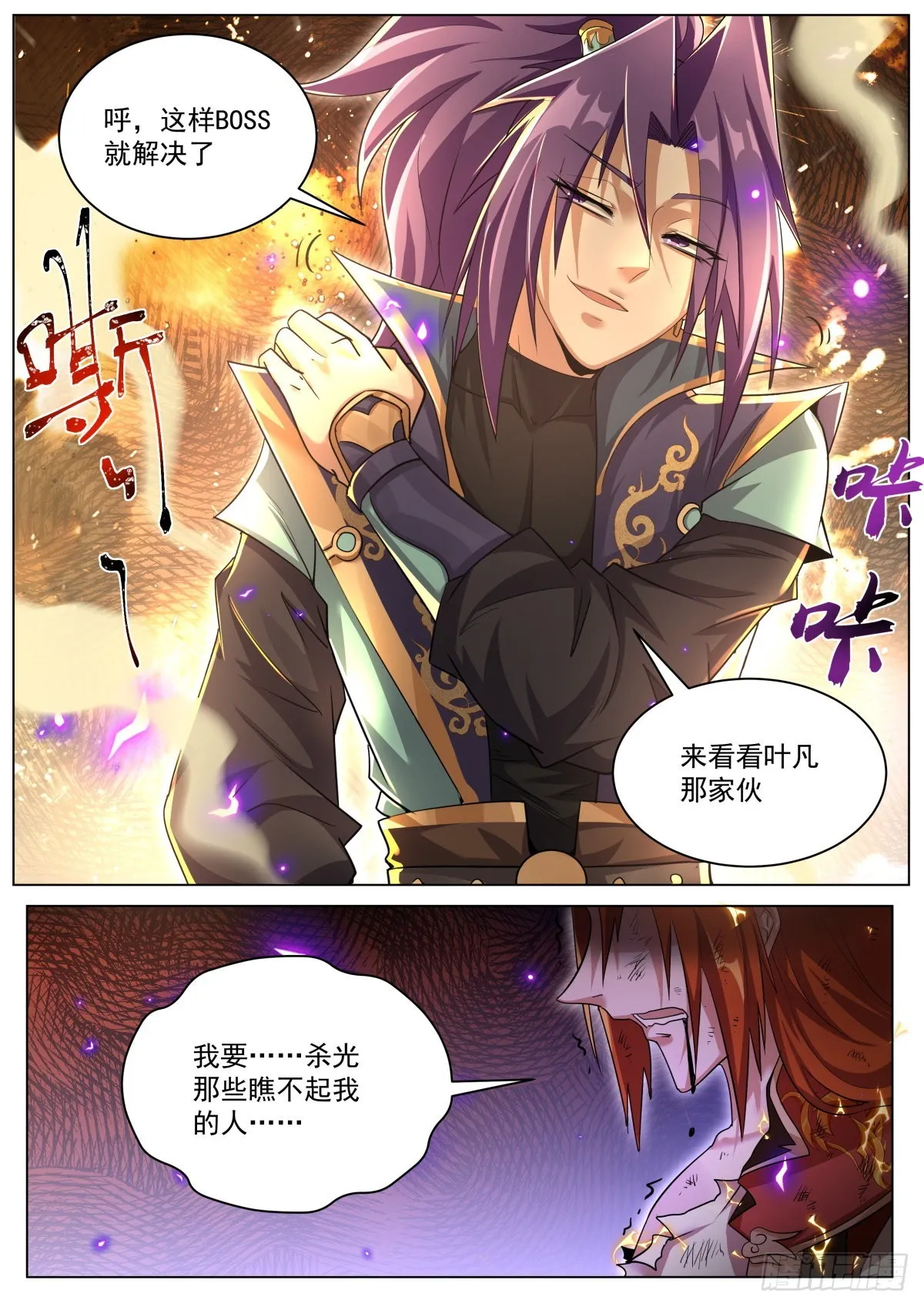 32.补刀的重要性 第3页