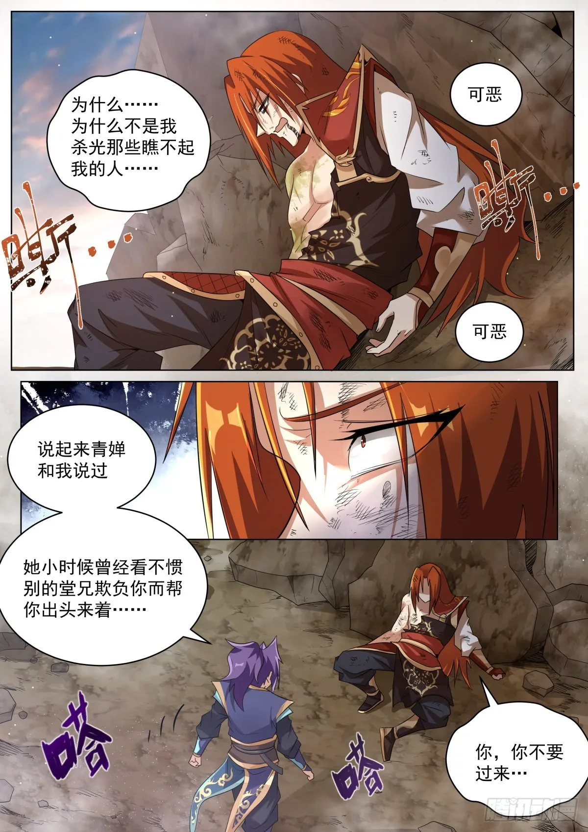 32.补刀的重要性 第4页