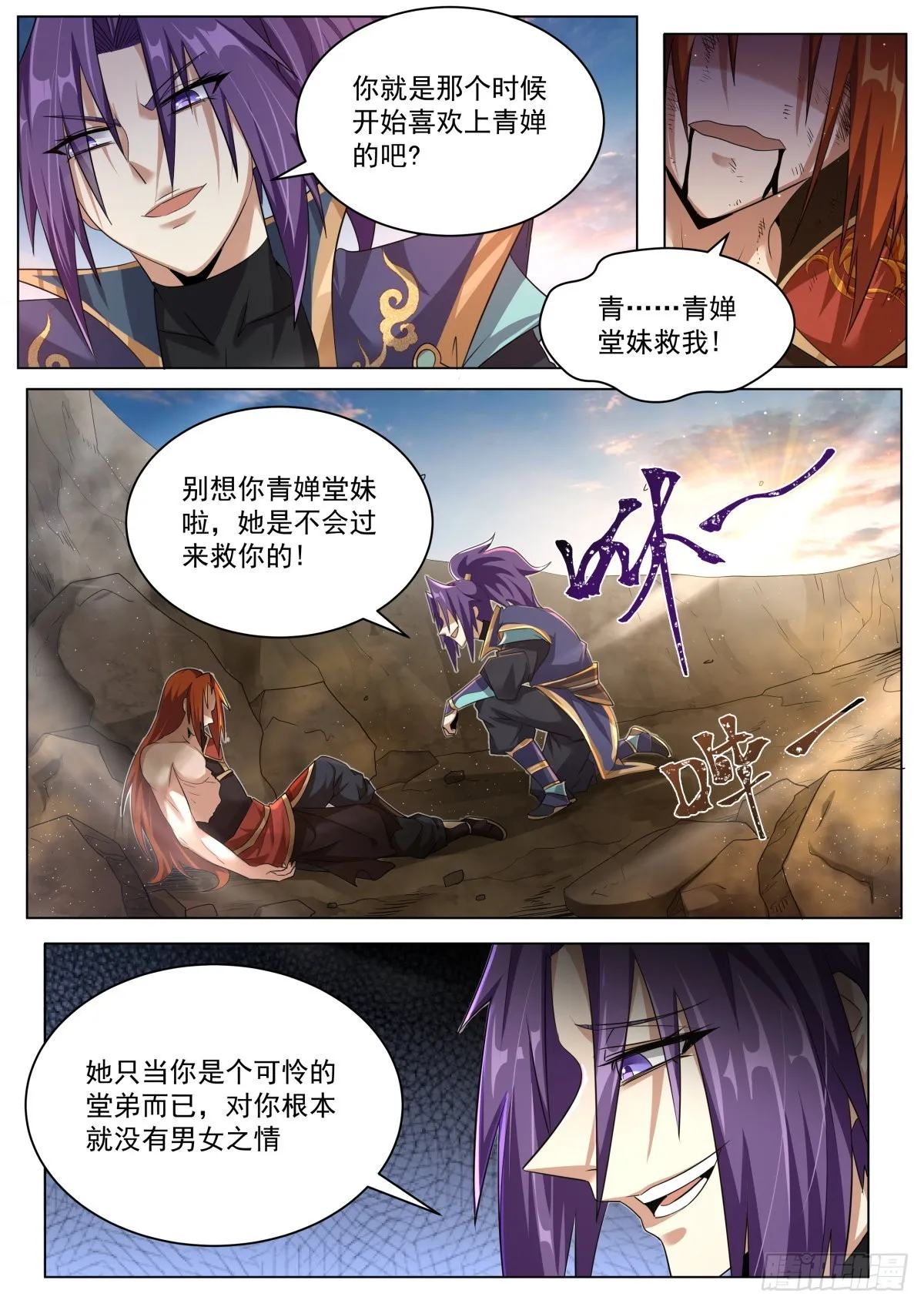 32.补刀的重要性 第5页