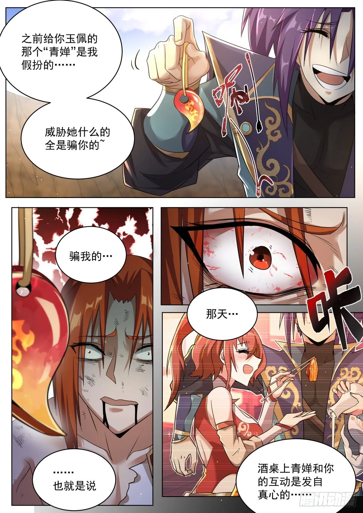 32.补刀的重要性 第6页