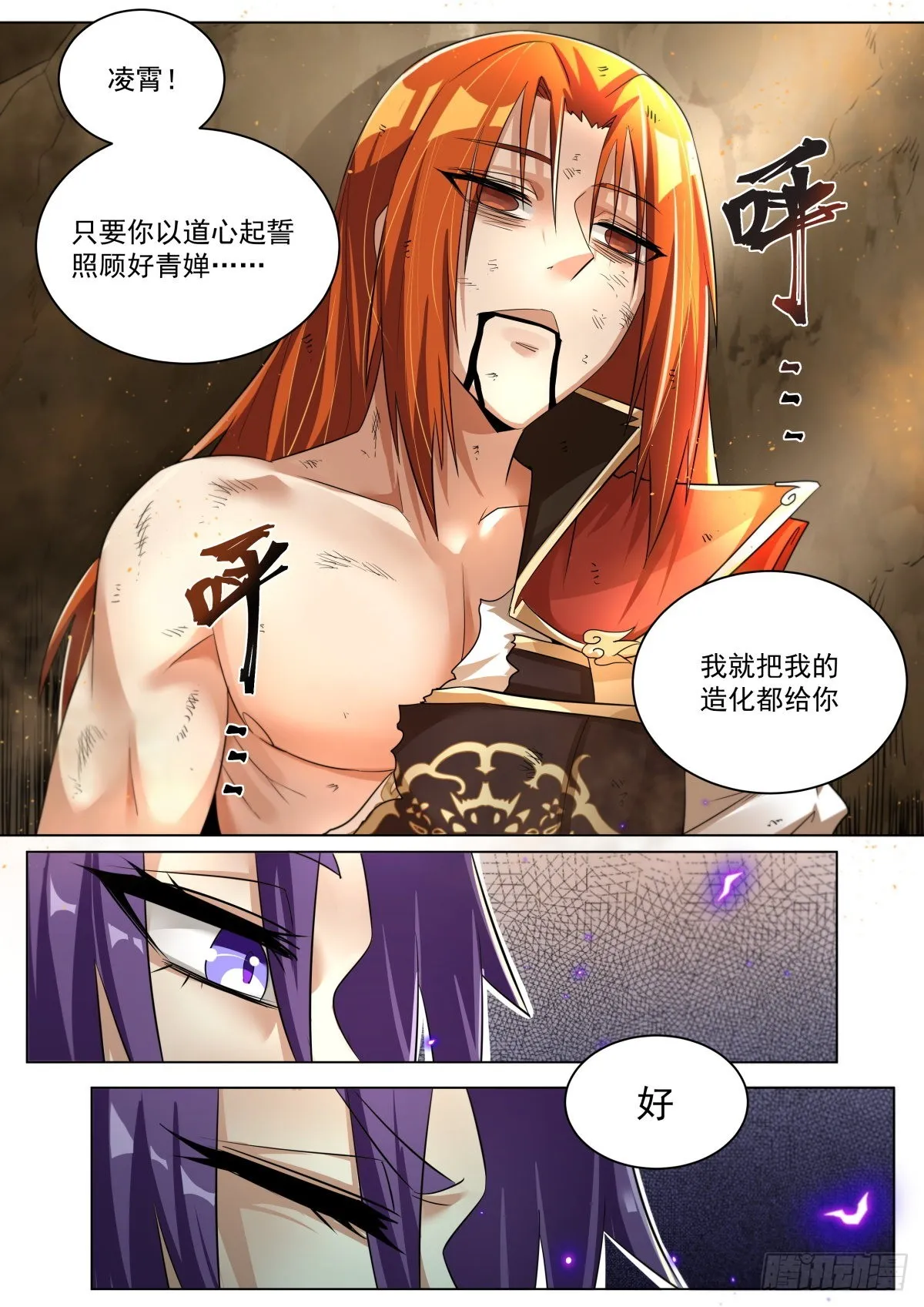 32.补刀的重要性 第8页