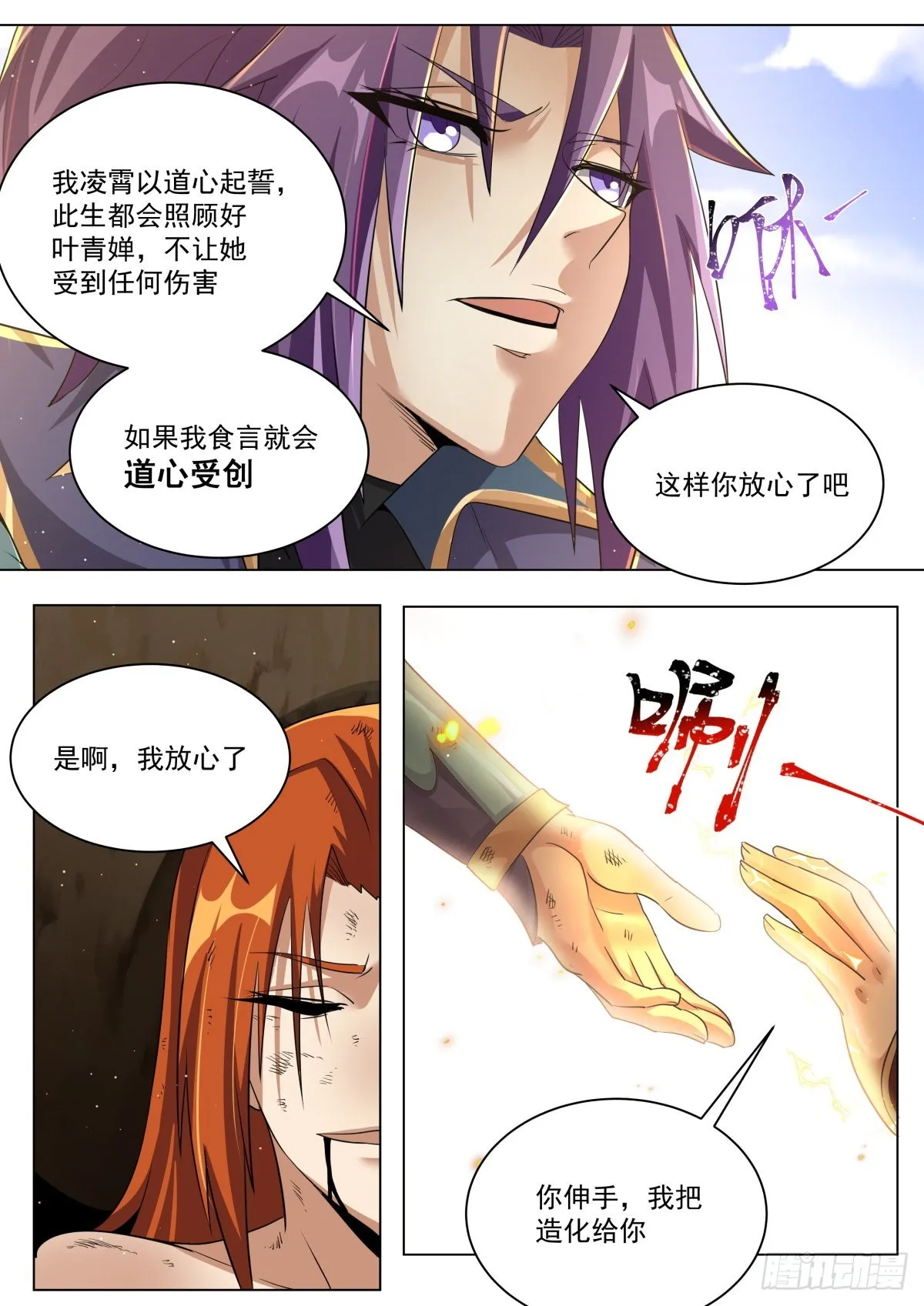 32.补刀的重要性 第9页