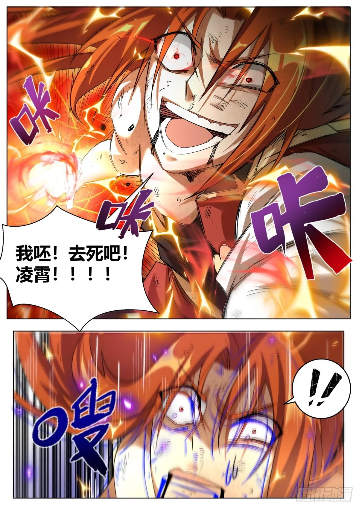 32.补刀的重要性 第10页