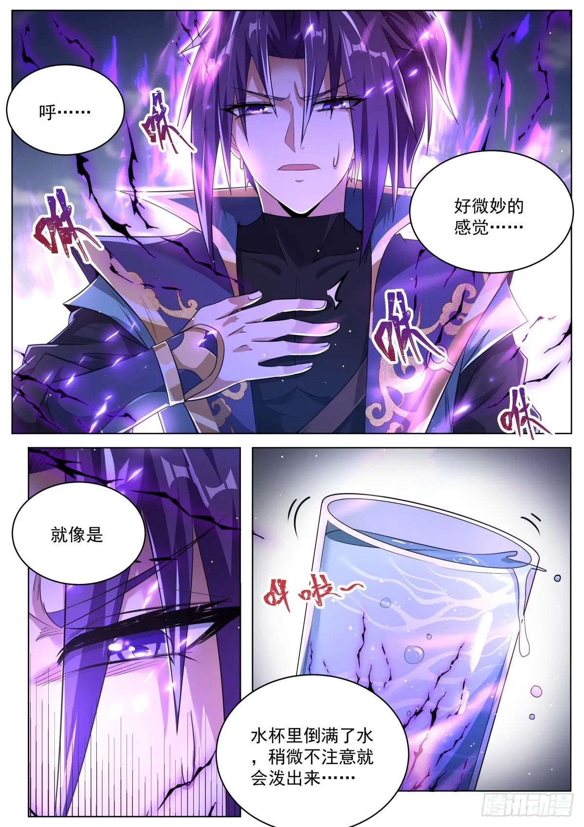 34.祸不单行 第2页